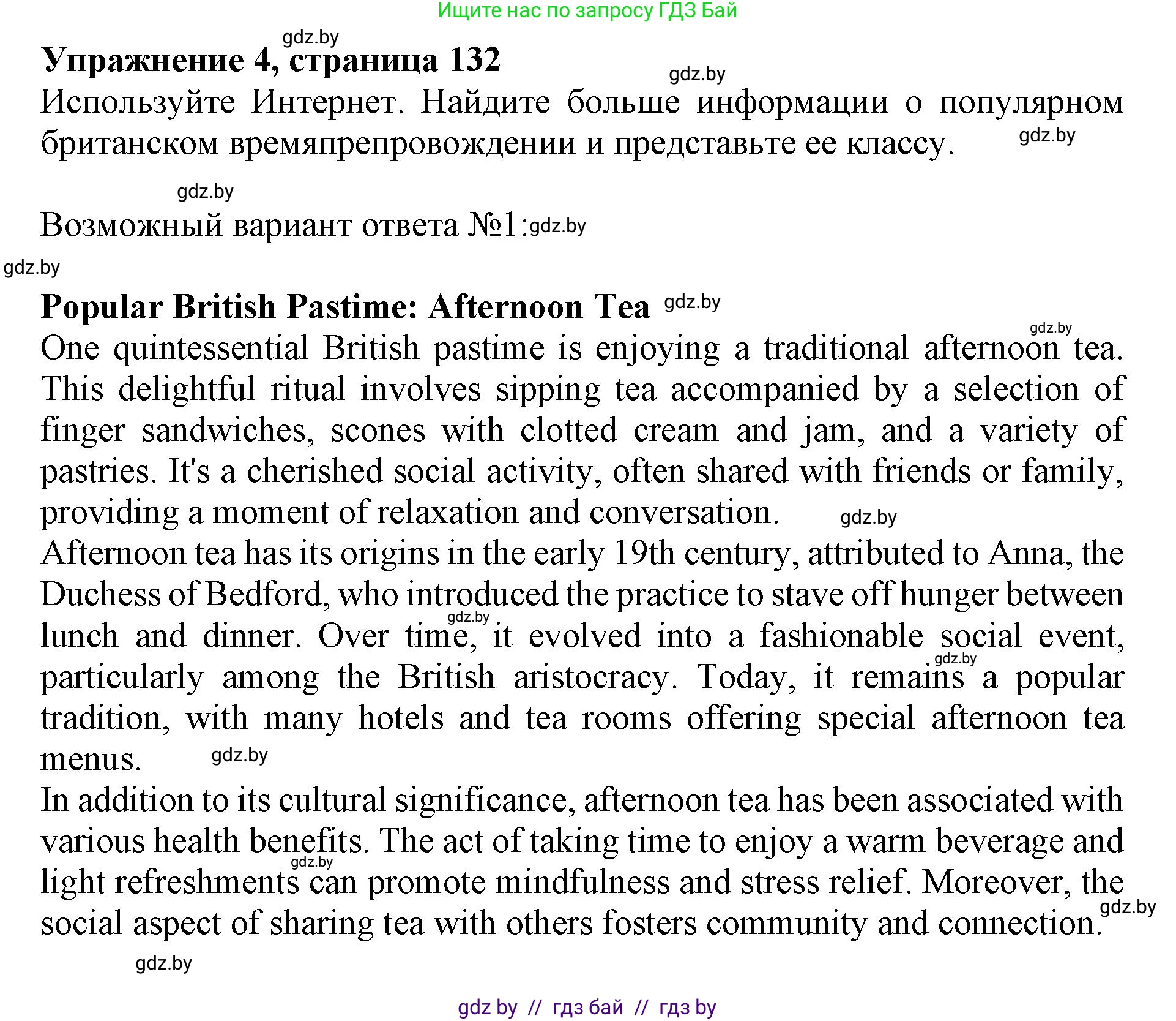 Английский язык (english), 11 класс Учебник (Student's book), авторы: Демченко Наталья Валентиновна, Бушуева Эдите Владиславовна, Севрюкова Татьяна Юрьевна, Лапицкая Людмила Михайловна (Lapitskaya Ludmila), Романчук Вероника Романовна, издательство Вышэйшая школа, Минск, 2022, розового цвета, Часть ( Part) 1, страница 132, номер 4, Решение 1