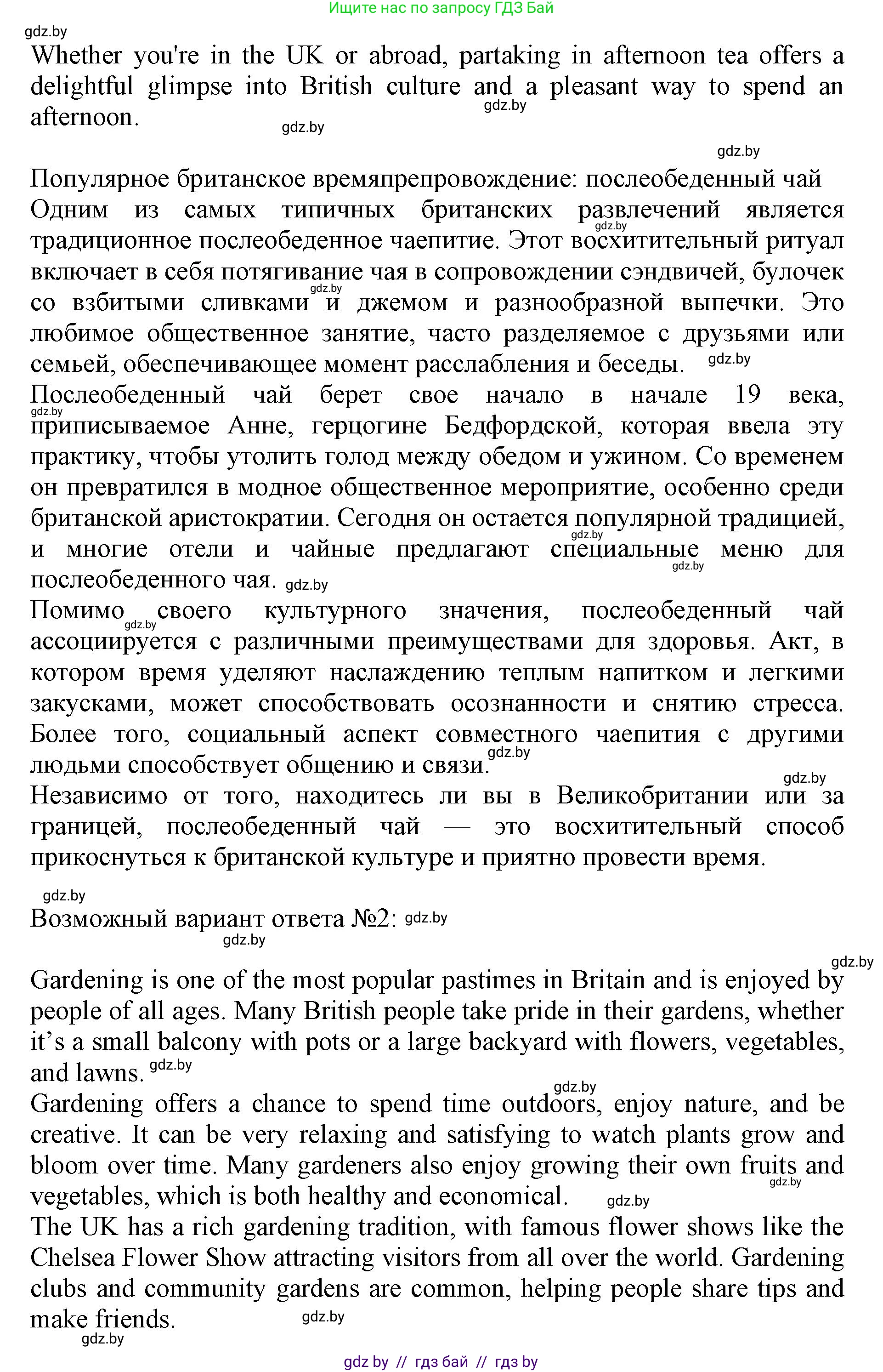 Английский язык (english), 11 класс Учебник (Student's book), авторы: Демченко Наталья Валентиновна, Бушуева Эдите Владиславовна, Севрюкова Татьяна Юрьевна, Лапицкая Людмила Михайловна (Lapitskaya Ludmila), Романчук Вероника Романовна, издательство Вышэйшая школа, Минск, 2022, розового цвета, Часть ( Part) 1, страница 132, номер 4, Решение 1 (продолжение 2)