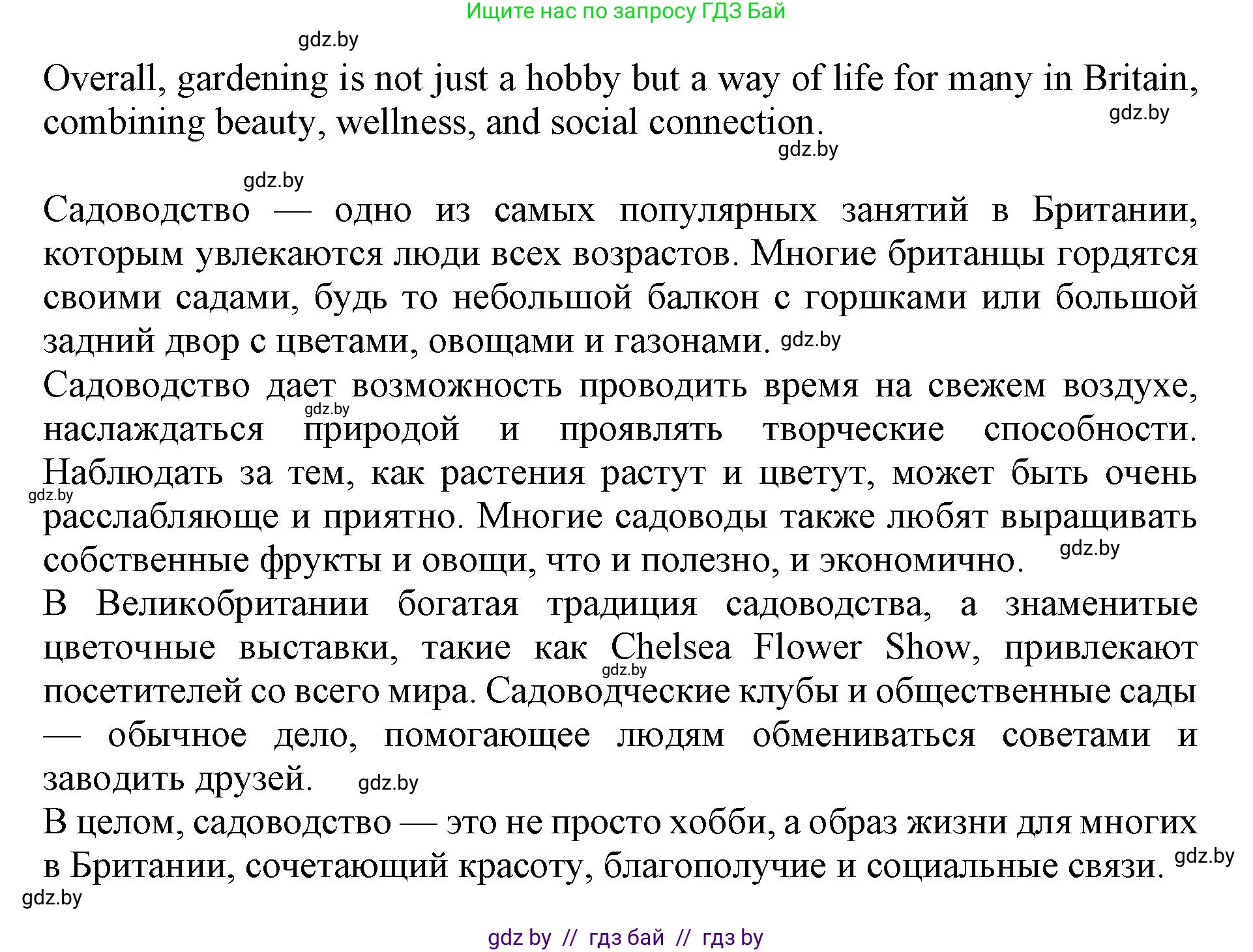 Английский язык (english), 11 класс Учебник (Student's book), авторы: Демченко Наталья Валентиновна, Бушуева Эдите Владиславовна, Севрюкова Татьяна Юрьевна, Лапицкая Людмила Михайловна (Lapitskaya Ludmila), Романчук Вероника Романовна, издательство Вышэйшая школа, Минск, 2022, розового цвета, Часть ( Part) 1, страница 132, номер 4, Решение 1 (продолжение 3)