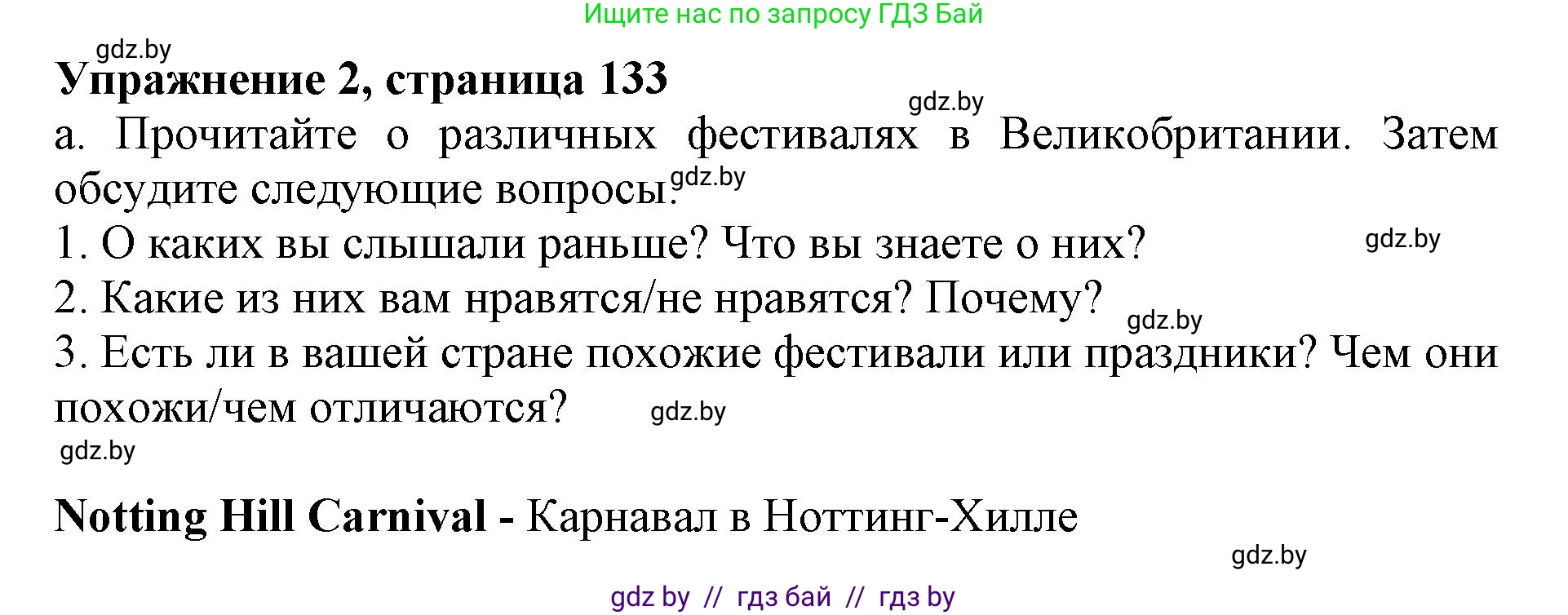 Английский язык (english), 11 класс Учебник (Student's book), авторы: Демченко Наталья Валентиновна, Бушуева Эдите Владиславовна, Севрюкова Татьяна Юрьевна, Лапицкая Людмила Михайловна (Lapitskaya Ludmila), Романчук Вероника Романовна, издательство Вышэйшая школа, Минск, 2022, розового цвета, Часть ( Part) 1, страница 133, номер 2, Решение 1