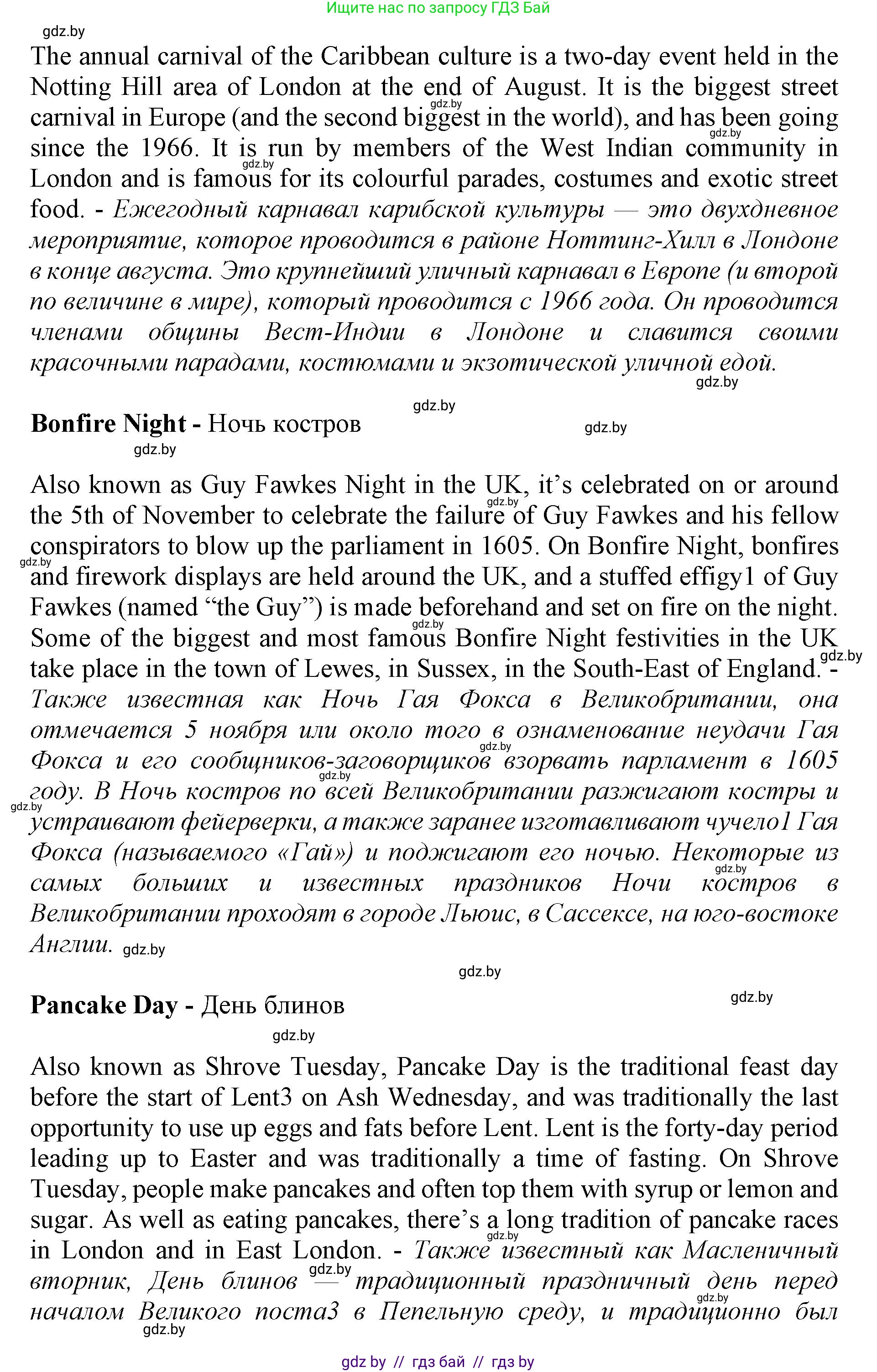 Английский язык (english), 11 класс Учебник (Student's book), авторы: Демченко Наталья Валентиновна, Бушуева Эдите Владиславовна, Севрюкова Татьяна Юрьевна, Лапицкая Людмила Михайловна (Lapitskaya Ludmila), Романчук Вероника Романовна, издательство Вышэйшая школа, Минск, 2022, розового цвета, Часть ( Part) 1, страница 133, номер 2, Решение 1 (продолжение 2)