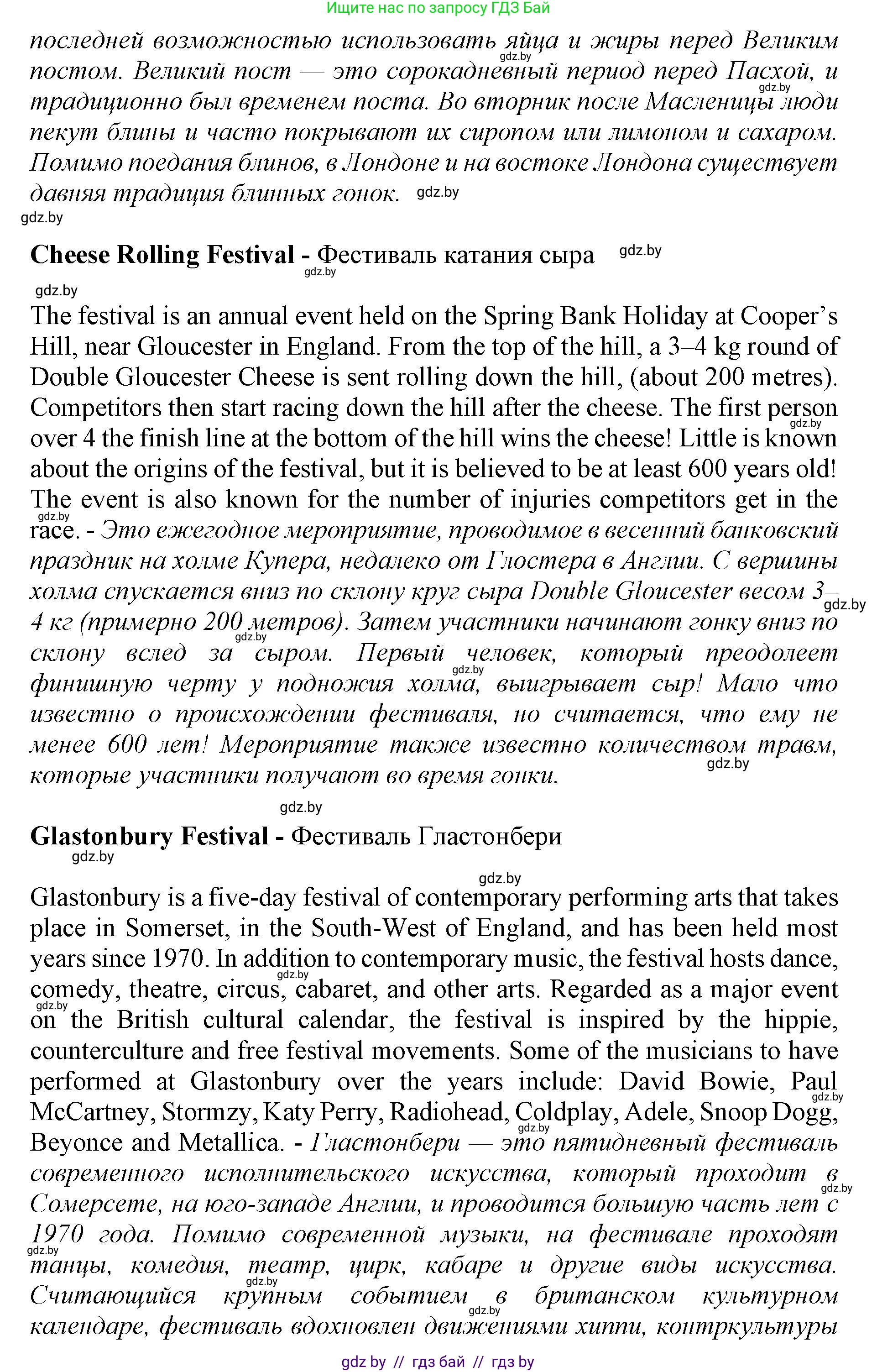 Английский язык (english), 11 класс Учебник (Student's book), авторы: Демченко Наталья Валентиновна, Бушуева Эдите Владиславовна, Севрюкова Татьяна Юрьевна, Лапицкая Людмила Михайловна (Lapitskaya Ludmila), Романчук Вероника Романовна, издательство Вышэйшая школа, Минск, 2022, розового цвета, Часть ( Part) 1, страница 133, номер 2, Решение 1 (продолжение 3)