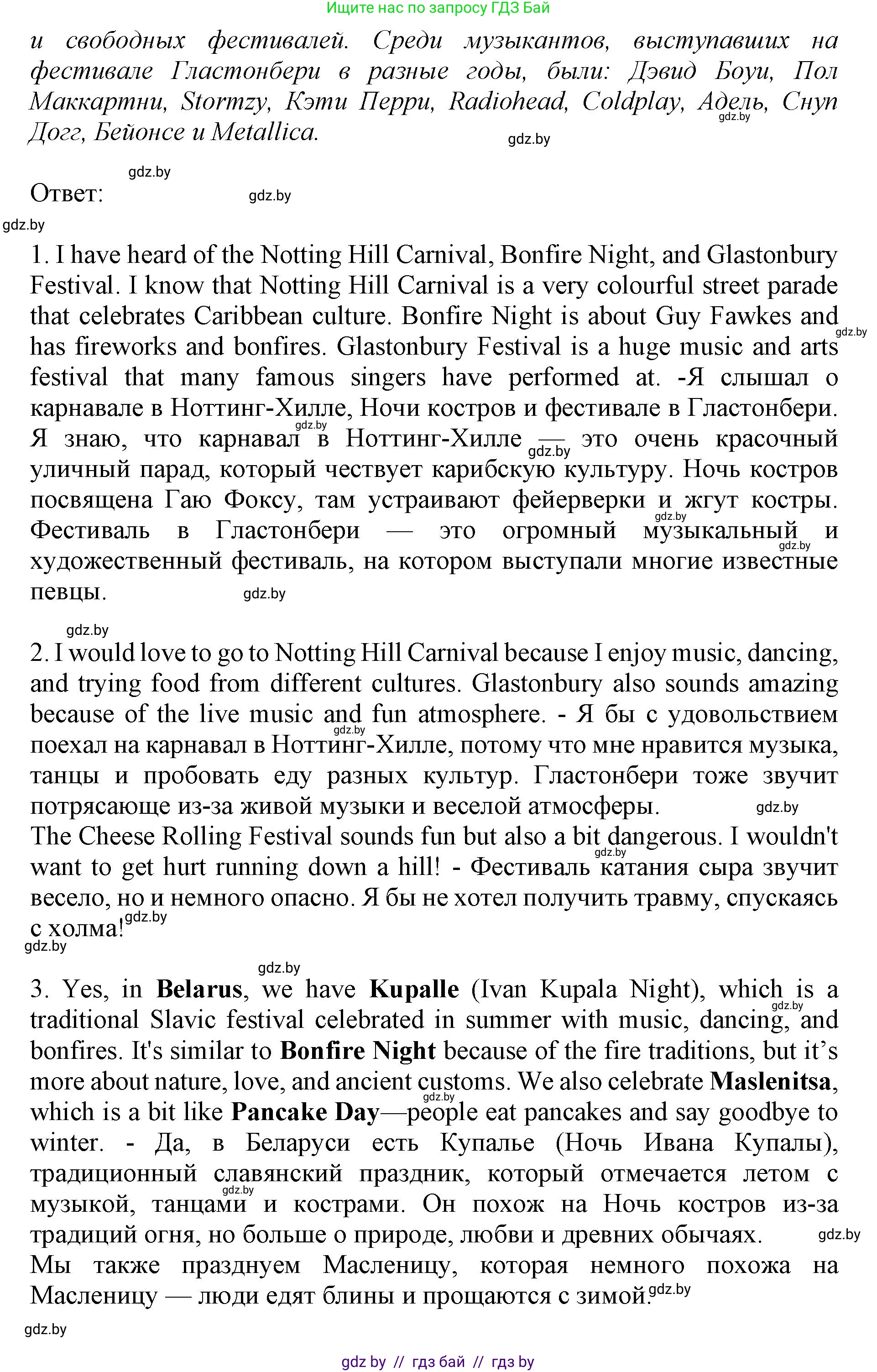 Английский язык (english), 11 класс Учебник (Student's book), авторы: Демченко Наталья Валентиновна, Бушуева Эдите Владиславовна, Севрюкова Татьяна Юрьевна, Лапицкая Людмила Михайловна (Lapitskaya Ludmila), Романчук Вероника Романовна, издательство Вышэйшая школа, Минск, 2022, розового цвета, Часть ( Part) 1, страница 133, номер 2, Решение 1 (продолжение 4)