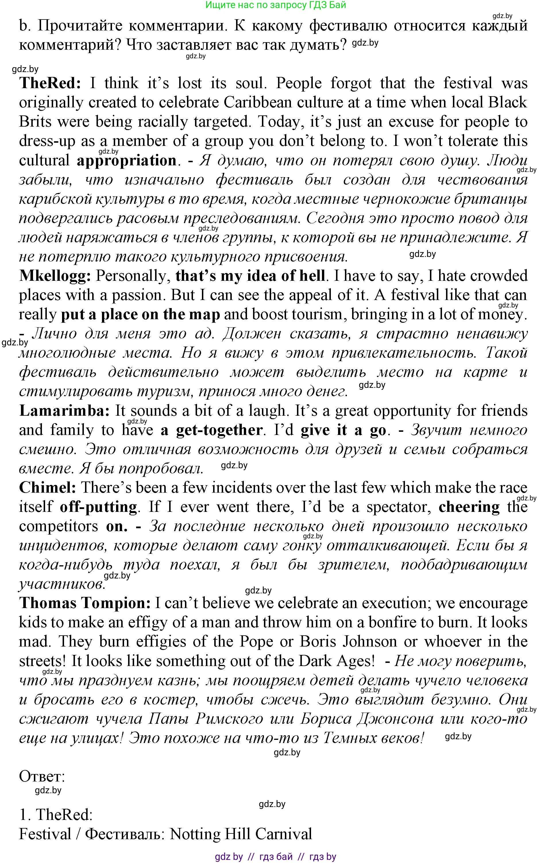 Английский язык (english), 11 класс Учебник (Student's book), авторы: Демченко Наталья Валентиновна, Бушуева Эдите Владиславовна, Севрюкова Татьяна Юрьевна, Лапицкая Людмила Михайловна (Lapitskaya Ludmila), Романчук Вероника Романовна, издательство Вышэйшая школа, Минск, 2022, розового цвета, Часть ( Part) 1, страница 133, номер 2, Решение 1 (продолжение 5)