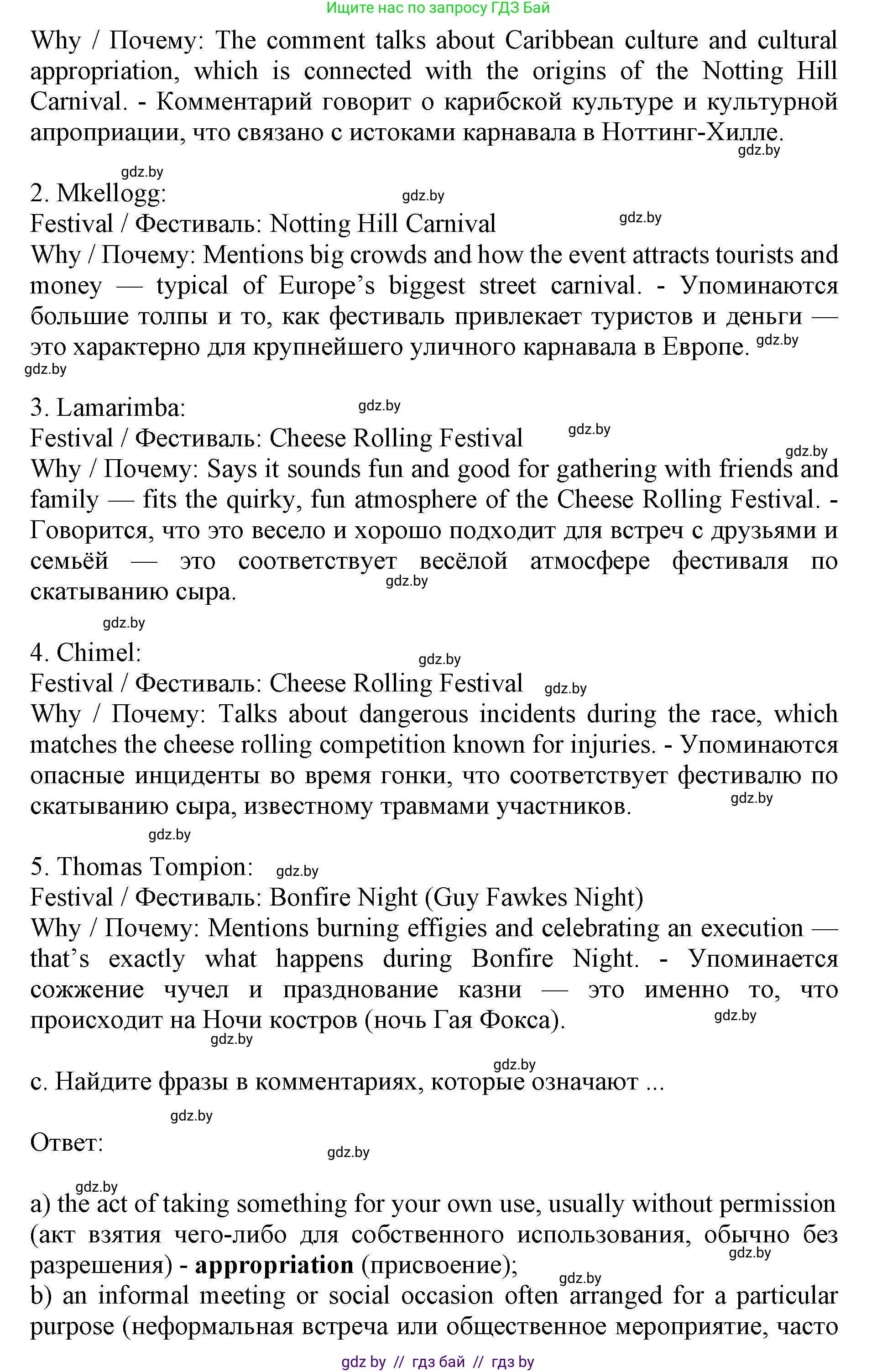 Английский язык (english), 11 класс Учебник (Student's book), авторы: Демченко Наталья Валентиновна, Бушуева Эдите Владиславовна, Севрюкова Татьяна Юрьевна, Лапицкая Людмила Михайловна (Lapitskaya Ludmila), Романчук Вероника Романовна, издательство Вышэйшая школа, Минск, 2022, розового цвета, Часть ( Part) 1, страница 133, номер 2, Решение 1 (продолжение 6)