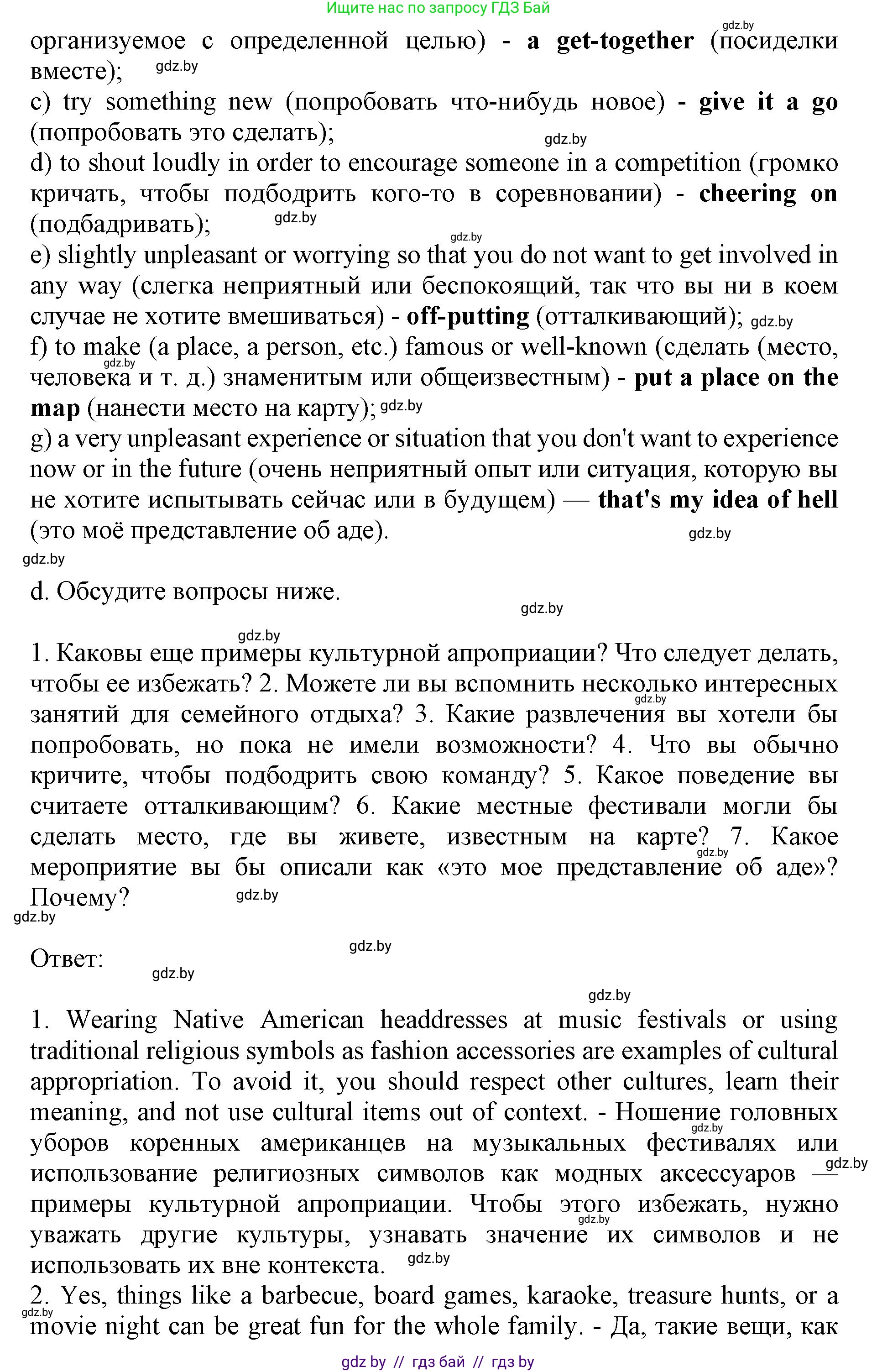 Английский язык (english), 11 класс Учебник (Student's book), авторы: Демченко Наталья Валентиновна, Бушуева Эдите Владиславовна, Севрюкова Татьяна Юрьевна, Лапицкая Людмила Михайловна (Lapitskaya Ludmila), Романчук Вероника Романовна, издательство Вышэйшая школа, Минск, 2022, розового цвета, Часть ( Part) 1, страница 133, номер 2, Решение 1 (продолжение 7)