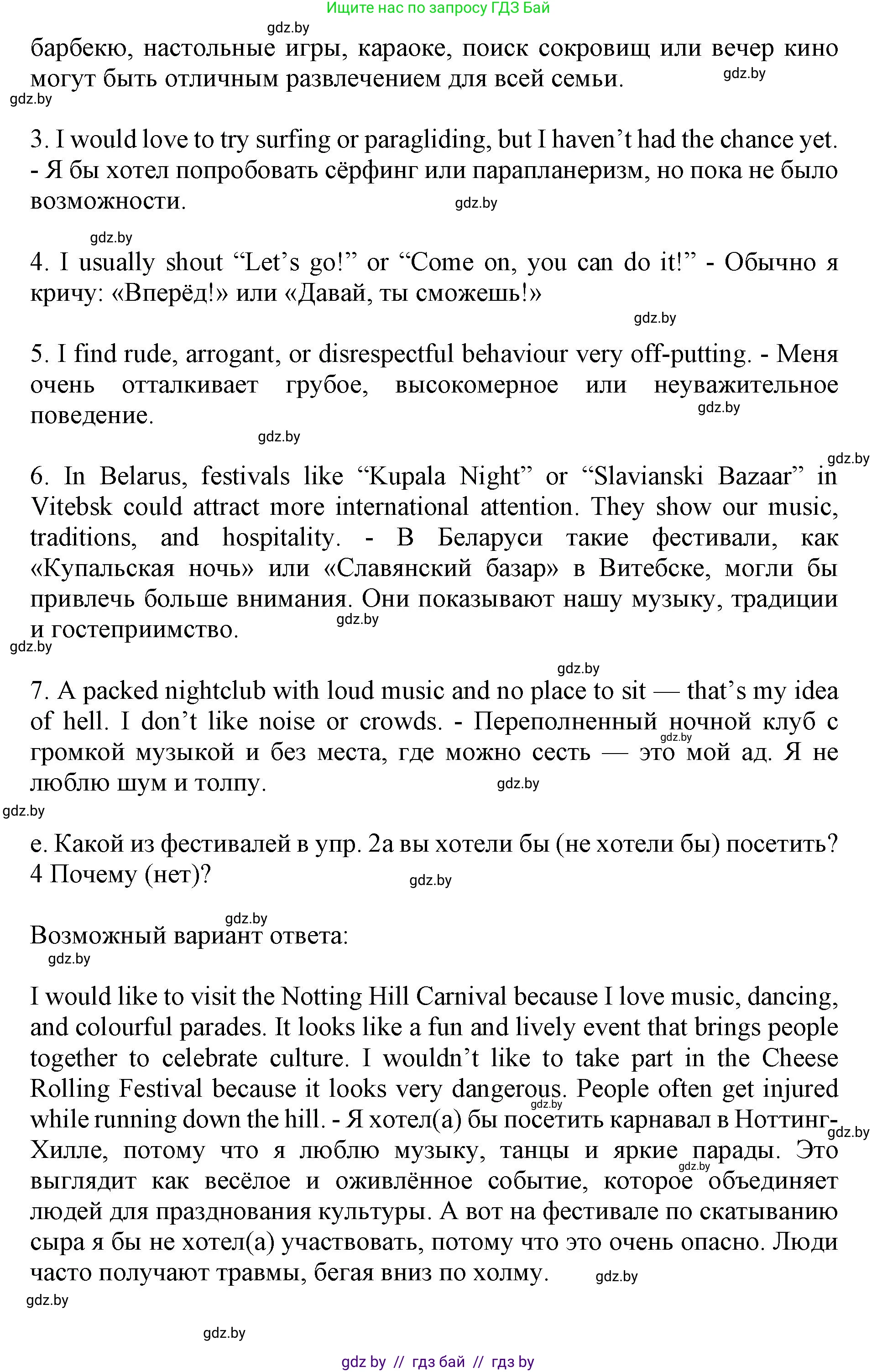 Английский язык (english), 11 класс Учебник (Student's book), авторы: Демченко Наталья Валентиновна, Бушуева Эдите Владиславовна, Севрюкова Татьяна Юрьевна, Лапицкая Людмила Михайловна (Lapitskaya Ludmila), Романчук Вероника Романовна, издательство Вышэйшая школа, Минск, 2022, розового цвета, Часть ( Part) 1, страница 133, номер 2, Решение 1 (продолжение 8)