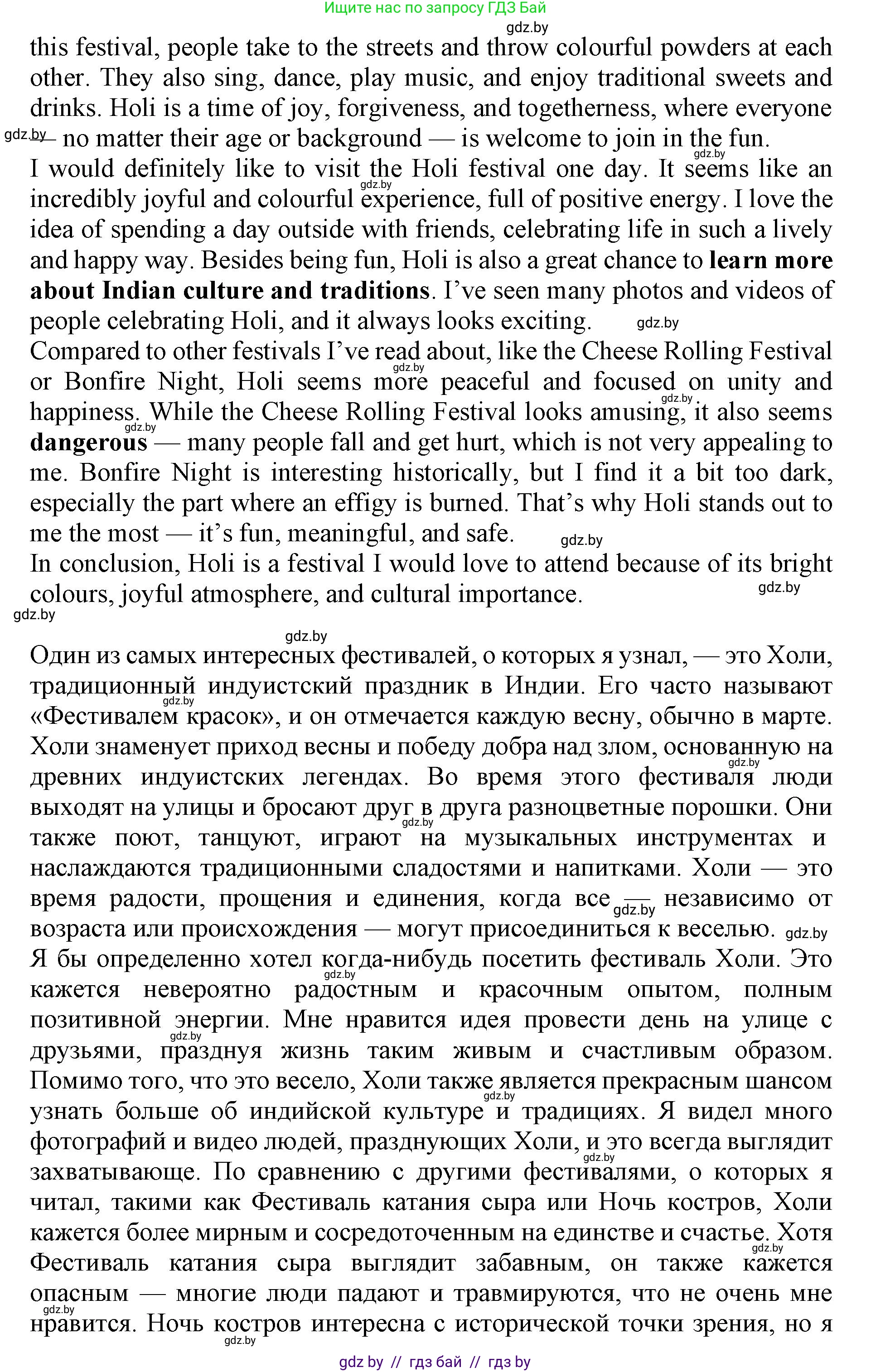 Английский язык (english), 11 класс Учебник (Student's book), авторы: Демченко Наталья Валентиновна, Бушуева Эдите Владиславовна, Севрюкова Татьяна Юрьевна, Лапицкая Людмила Михайловна (Lapitskaya Ludmila), Романчук Вероника Романовна, издательство Вышэйшая школа, Минск, 2022, розового цвета, Часть ( Part) 1, страница 137, номер 3, Решение 1 (продолжение 2)