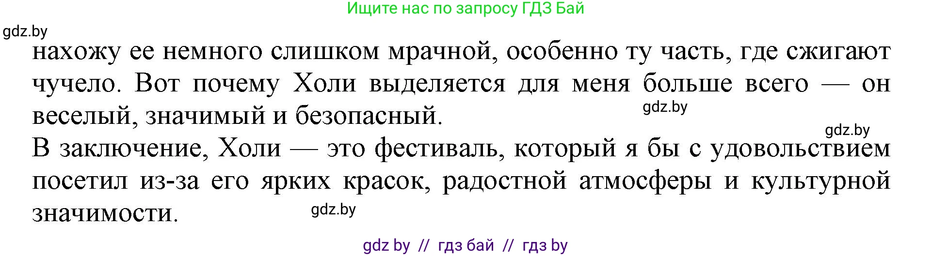 Английский язык (english), 11 класс Учебник (Student's book), авторы: Демченко Наталья Валентиновна, Бушуева Эдите Владиславовна, Севрюкова Татьяна Юрьевна, Лапицкая Людмила Михайловна (Lapitskaya Ludmila), Романчук Вероника Романовна, издательство Вышэйшая школа, Минск, 2022, розового цвета, Часть ( Part) 1, страница 137, номер 3, Решение 1 (продолжение 3)