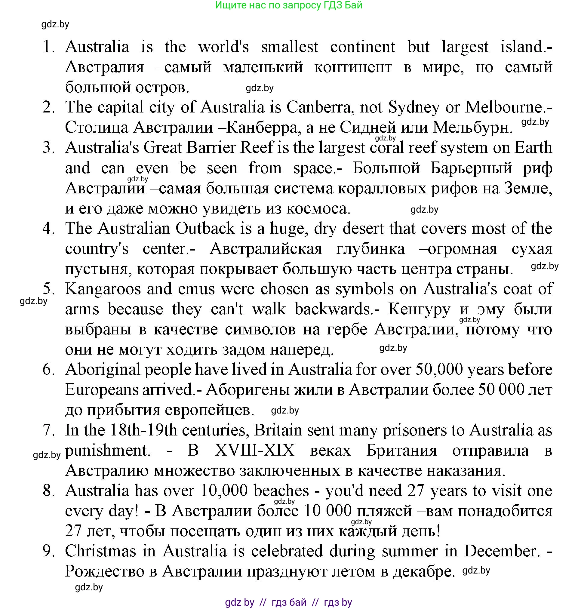 Английский язык (english), 11 класс Учебник (Student's book), авторы: Демченко Наталья Валентиновна, Бушуева Эдите Владиславовна, Севрюкова Татьяна Юрьевна, Лапицкая Людмила Михайловна (Lapitskaya Ludmila), Романчук Вероника Романовна, издательство Вышэйшая школа, Минск, 2022, розового цвета, Часть ( Part) 1, страница 137, номер 1, Решение 1 (продолжение 2)