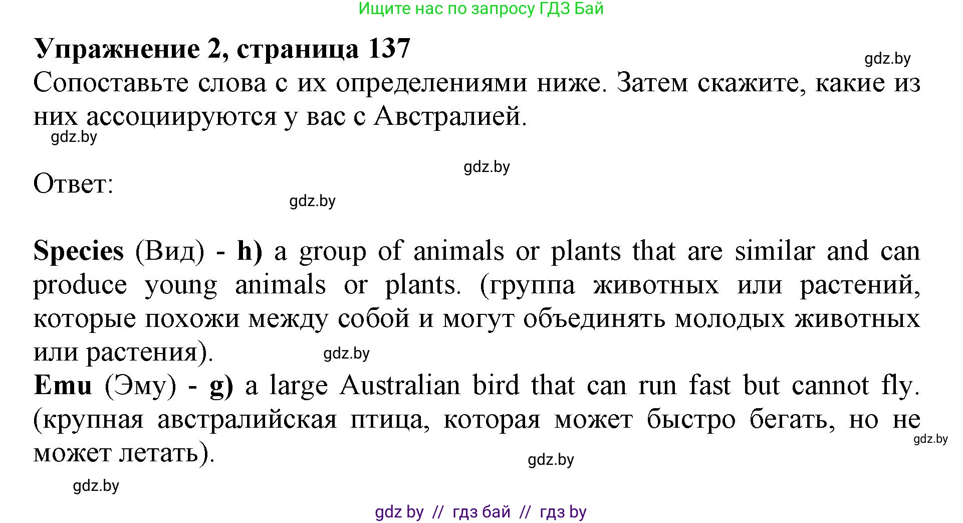 Английский язык (english), 11 класс Учебник (Student's book), авторы: Демченко Наталья Валентиновна, Бушуева Эдите Владиславовна, Севрюкова Татьяна Юрьевна, Лапицкая Людмила Михайловна (Lapitskaya Ludmila), Романчук Вероника Романовна, издательство Вышэйшая школа, Минск, 2022, розового цвета, Часть ( Part) 1, страница 138, номер 2, Решение 1
