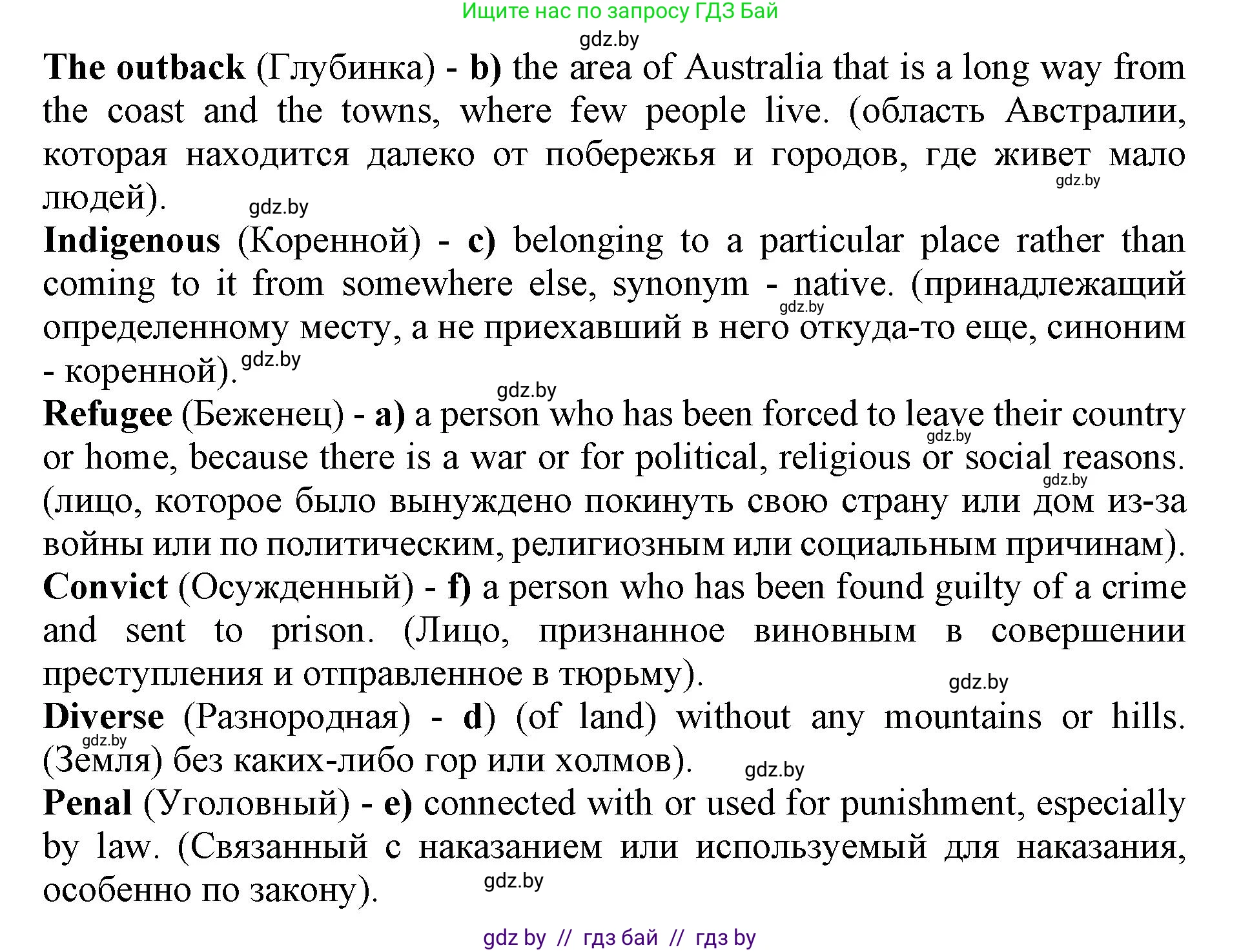 Английский язык (english), 11 класс Учебник (Student's book), авторы: Демченко Наталья Валентиновна, Бушуева Эдите Владиславовна, Севрюкова Татьяна Юрьевна, Лапицкая Людмила Михайловна (Lapitskaya Ludmila), Романчук Вероника Романовна, издательство Вышэйшая школа, Минск, 2022, розового цвета, Часть ( Part) 1, страница 138, номер 2, Решение 1 (продолжение 2)