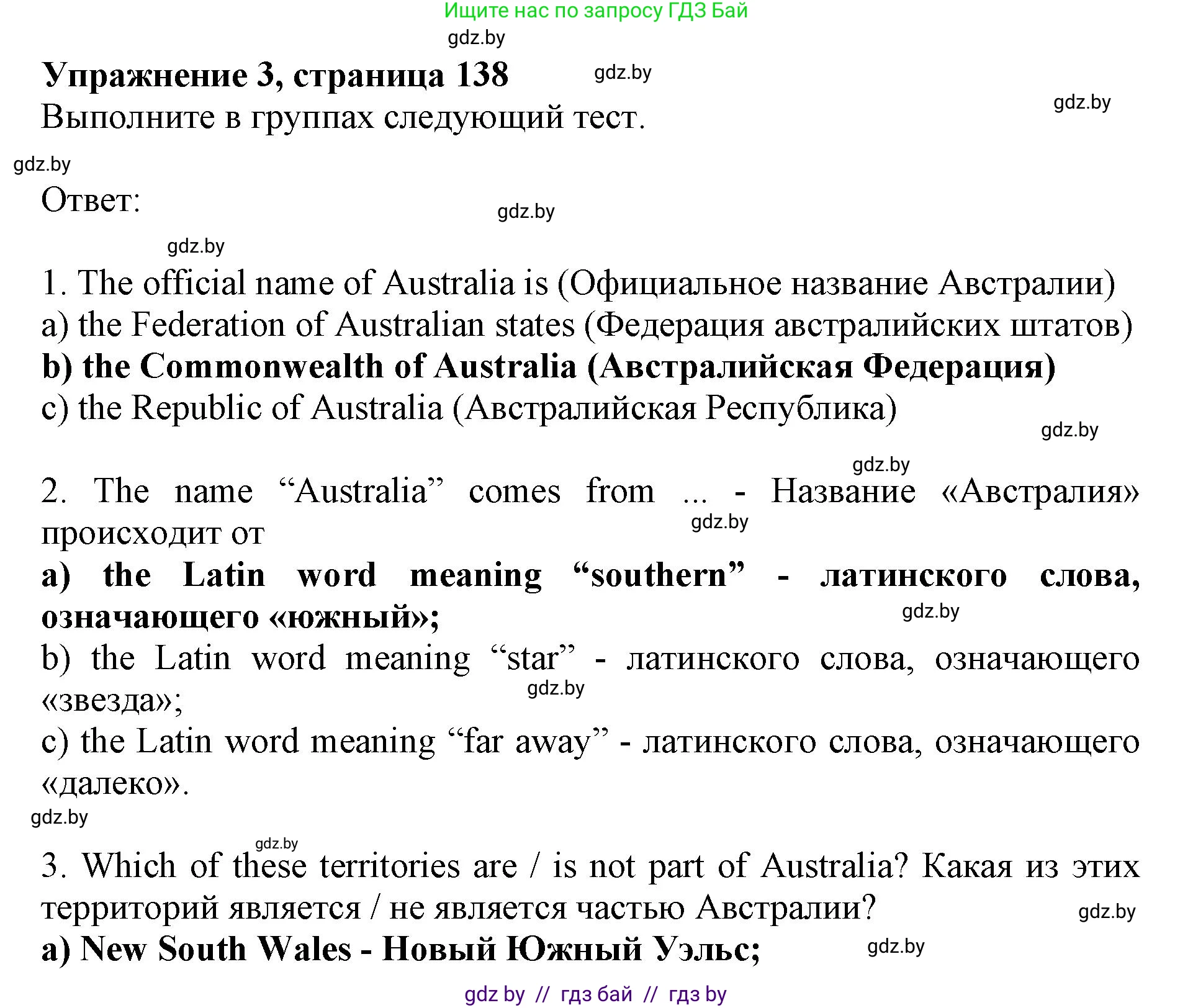 Английский язык (english), 11 класс Учебник (Student's book), авторы: Демченко Наталья Валентиновна, Бушуева Эдите Владиславовна, Севрюкова Татьяна Юрьевна, Лапицкая Людмила Михайловна (Lapitskaya Ludmila), Романчук Вероника Романовна, издательство Вышэйшая школа, Минск, 2022, розового цвета, Часть ( Part) 1, страница 140, номер 3, Решение 1