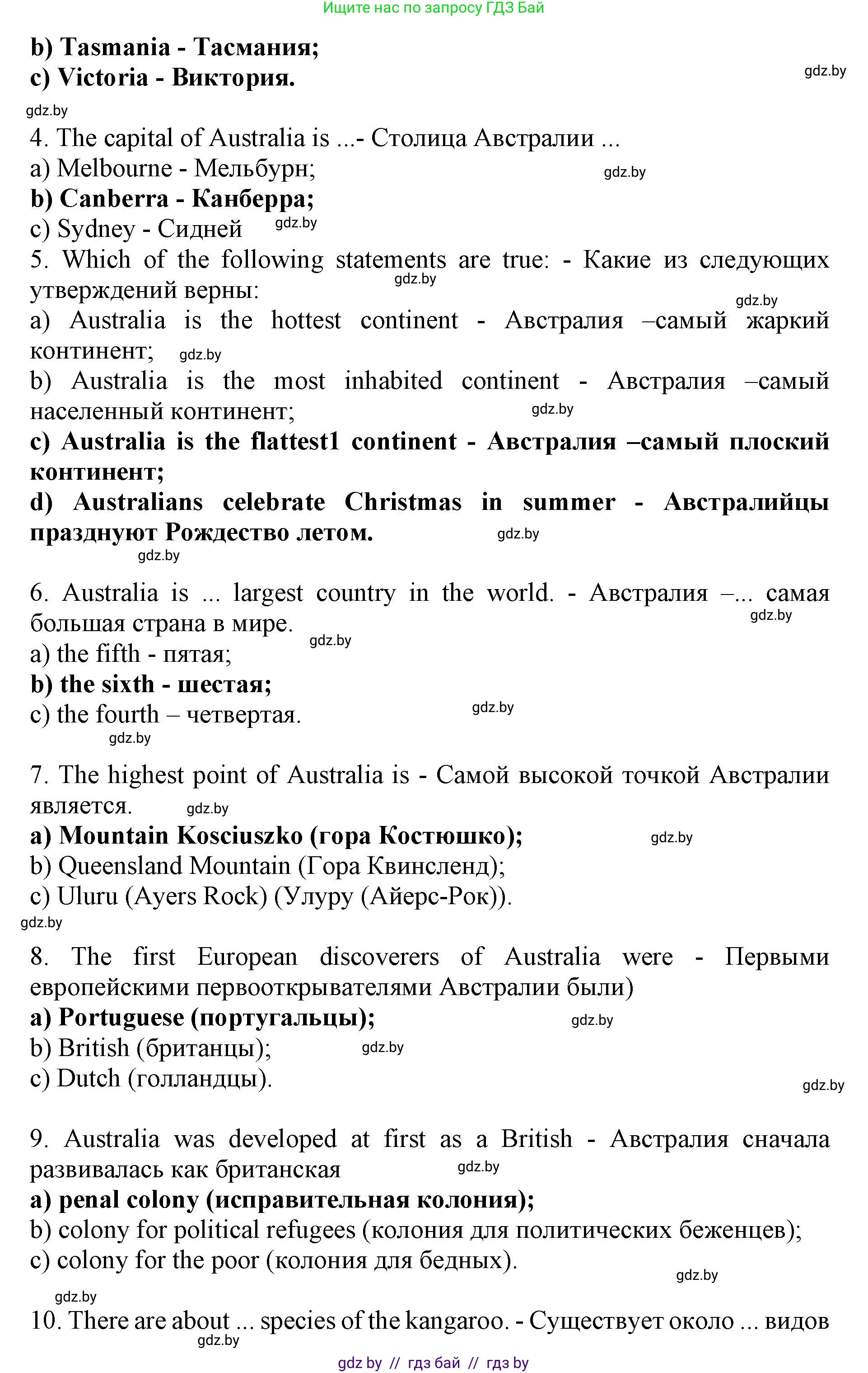 Английский язык (english), 11 класс Учебник (Student's book), авторы: Демченко Наталья Валентиновна, Бушуева Эдите Владиславовна, Севрюкова Татьяна Юрьевна, Лапицкая Людмила Михайловна (Lapitskaya Ludmila), Романчук Вероника Романовна, издательство Вышэйшая школа, Минск, 2022, розового цвета, Часть ( Part) 1, страница 140, номер 3, Решение 1 (продолжение 2)