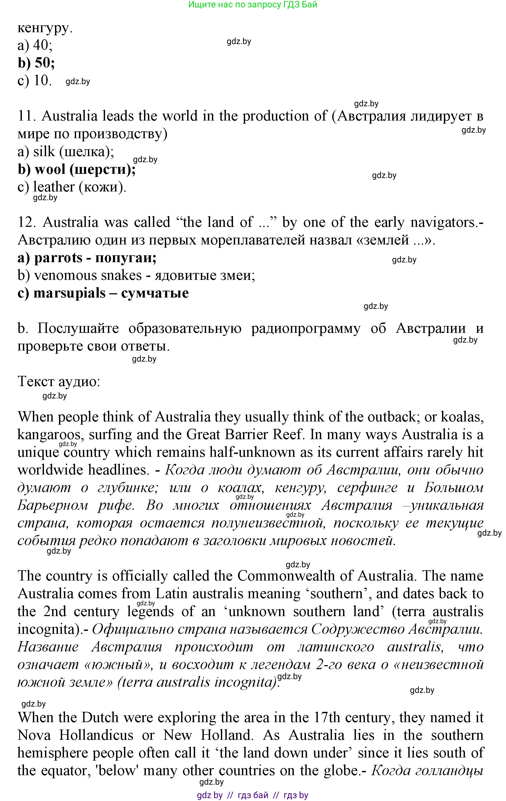 Английский язык (english), 11 класс Учебник (Student's book), авторы: Демченко Наталья Валентиновна, Бушуева Эдите Владиславовна, Севрюкова Татьяна Юрьевна, Лапицкая Людмила Михайловна (Lapitskaya Ludmila), Романчук Вероника Романовна, издательство Вышэйшая школа, Минск, 2022, розового цвета, Часть ( Part) 1, страница 140, номер 3, Решение 1 (продолжение 3)