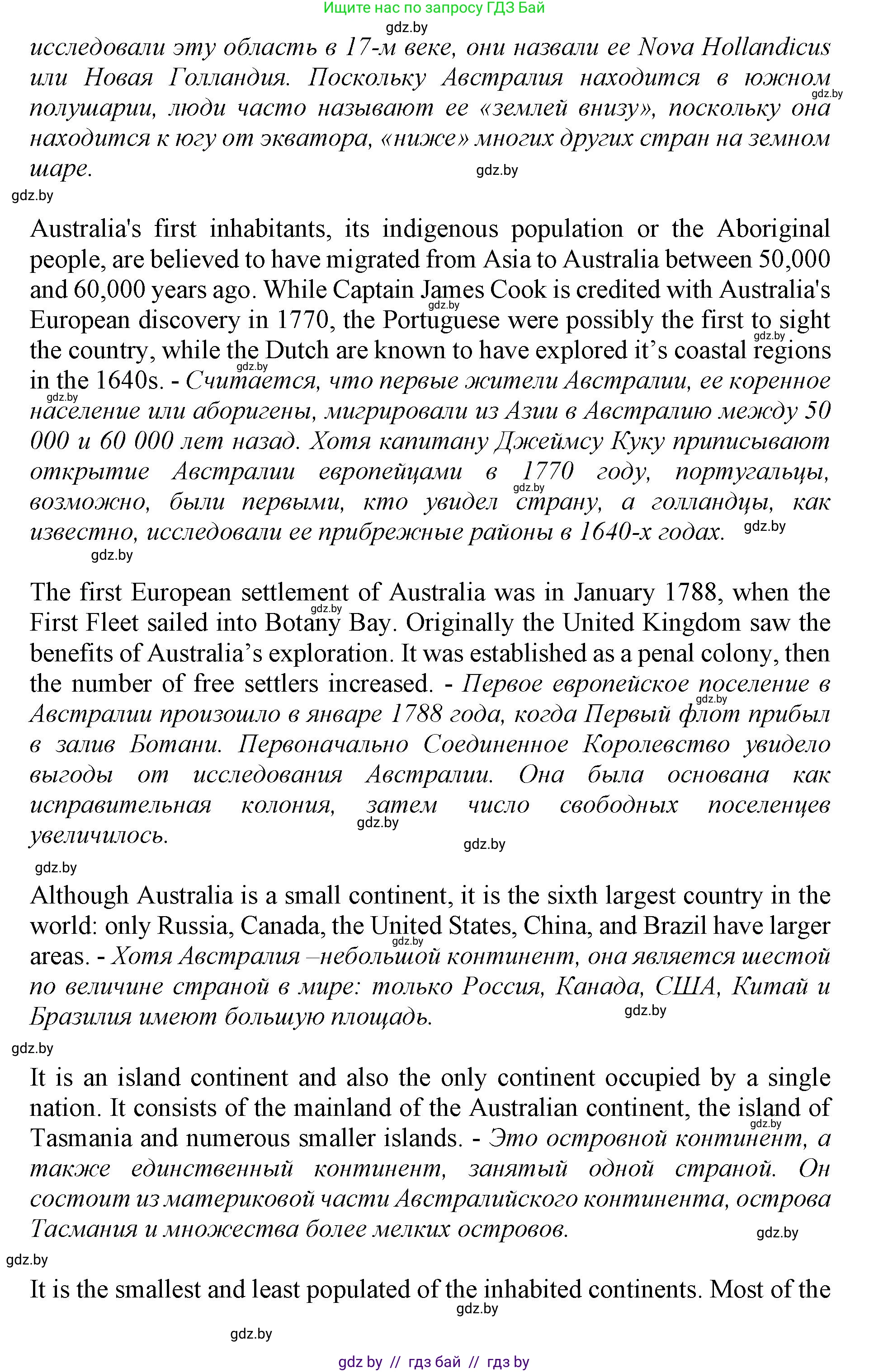 Английский язык (english), 11 класс Учебник (Student's book), авторы: Демченко Наталья Валентиновна, Бушуева Эдите Владиславовна, Севрюкова Татьяна Юрьевна, Лапицкая Людмила Михайловна (Lapitskaya Ludmila), Романчук Вероника Романовна, издательство Вышэйшая школа, Минск, 2022, розового цвета, Часть ( Part) 1, страница 140, номер 3, Решение 1 (продолжение 4)