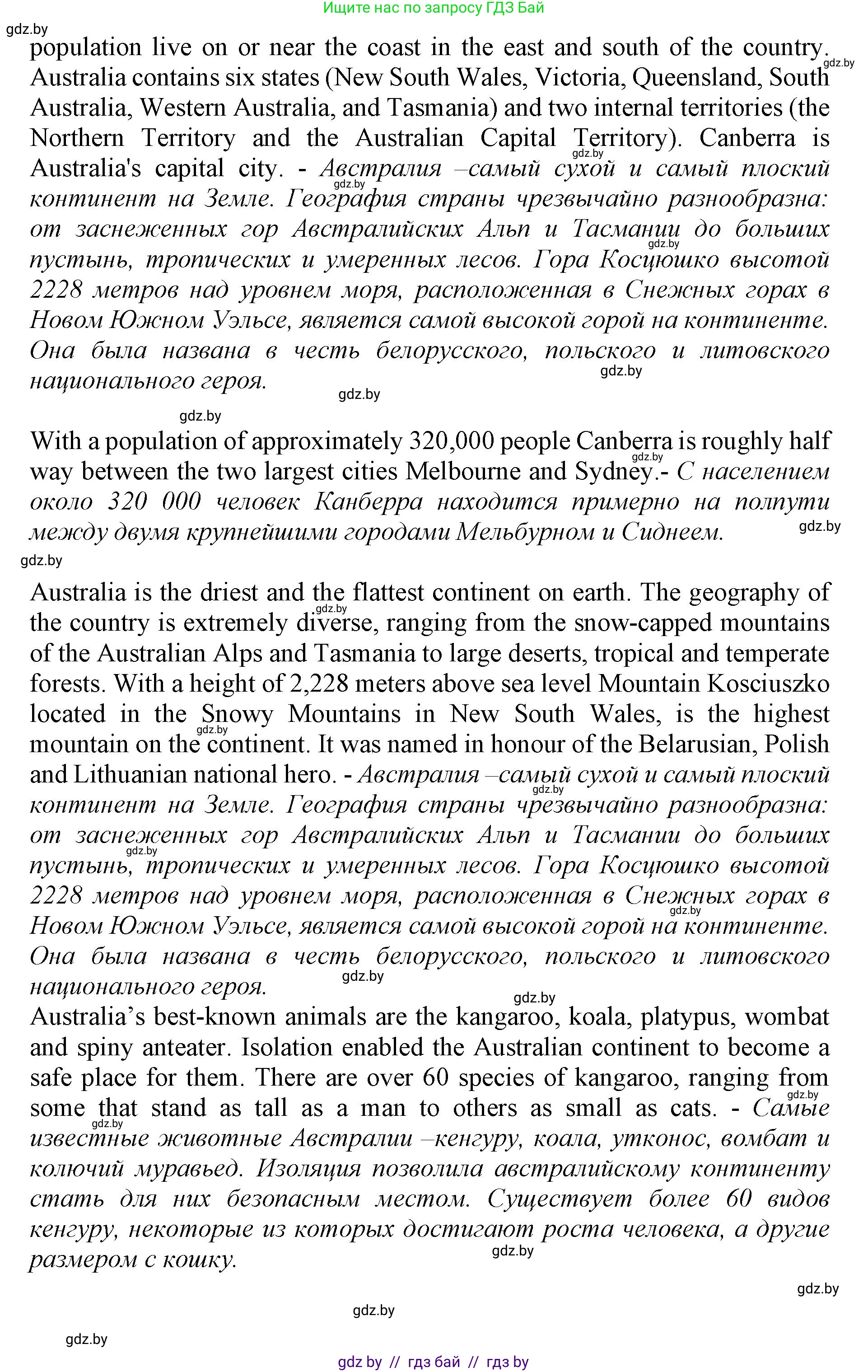 Английский язык (english), 11 класс Учебник (Student's book), авторы: Демченко Наталья Валентиновна, Бушуева Эдите Владиславовна, Севрюкова Татьяна Юрьевна, Лапицкая Людмила Михайловна (Lapitskaya Ludmila), Романчук Вероника Романовна, издательство Вышэйшая школа, Минск, 2022, розового цвета, Часть ( Part) 1, страница 140, номер 3, Решение 1 (продолжение 5)