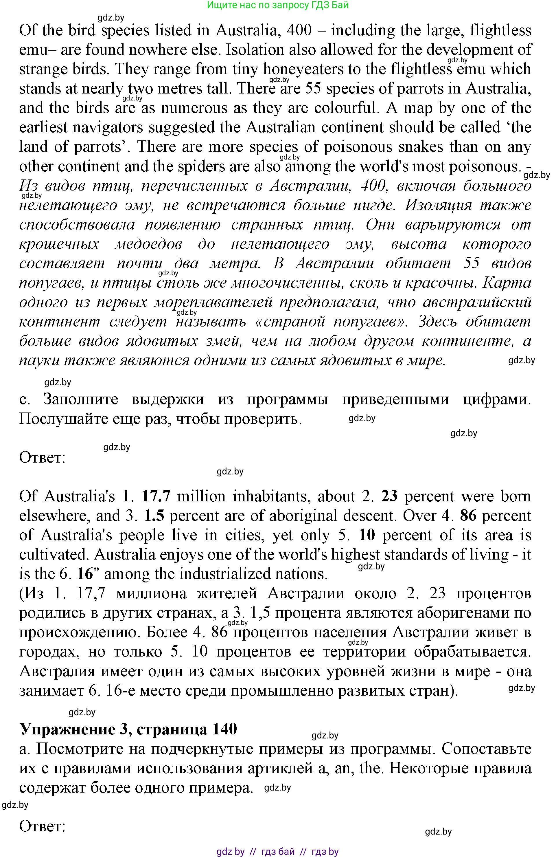 Английский язык (english), 11 класс Учебник (Student's book), авторы: Демченко Наталья Валентиновна, Бушуева Эдите Владиславовна, Севрюкова Татьяна Юрьевна, Лапицкая Людмила Михайловна (Lapitskaya Ludmila), Романчук Вероника Романовна, издательство Вышэйшая школа, Минск, 2022, розового цвета, Часть ( Part) 1, страница 140, номер 3, Решение 1 (продолжение 6)