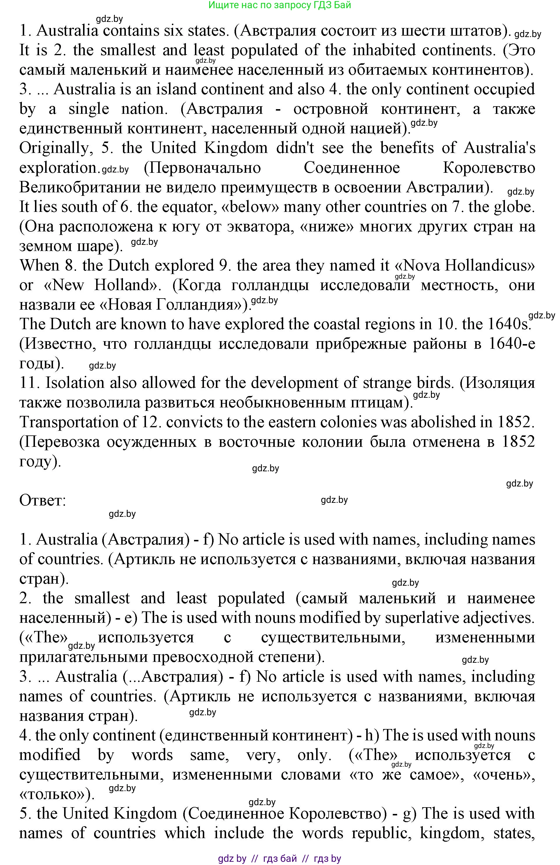 Английский язык (english), 11 класс Учебник (Student's book), авторы: Демченко Наталья Валентиновна, Бушуева Эдите Владиславовна, Севрюкова Татьяна Юрьевна, Лапицкая Людмила Михайловна (Lapitskaya Ludmila), Романчук Вероника Романовна, издательство Вышэйшая школа, Минск, 2022, розового цвета, Часть ( Part) 1, страница 140, номер 3, Решение 1 (продолжение 7)