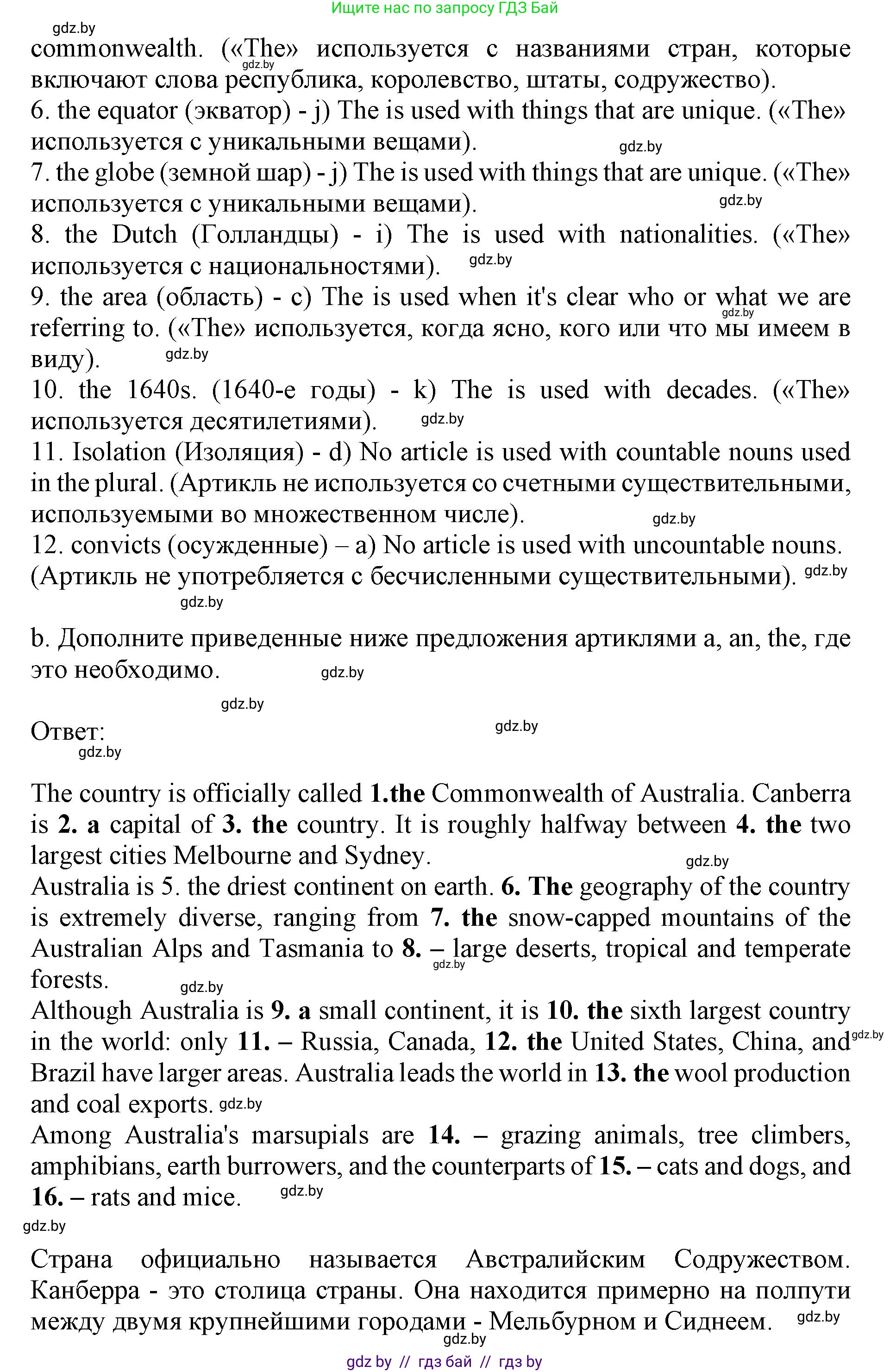 Английский язык (english), 11 класс Учебник (Student's book), авторы: Демченко Наталья Валентиновна, Бушуева Эдите Владиславовна, Севрюкова Татьяна Юрьевна, Лапицкая Людмила Михайловна (Lapitskaya Ludmila), Романчук Вероника Романовна, издательство Вышэйшая школа, Минск, 2022, розового цвета, Часть ( Part) 1, страница 140, номер 3, Решение 1 (продолжение 8)