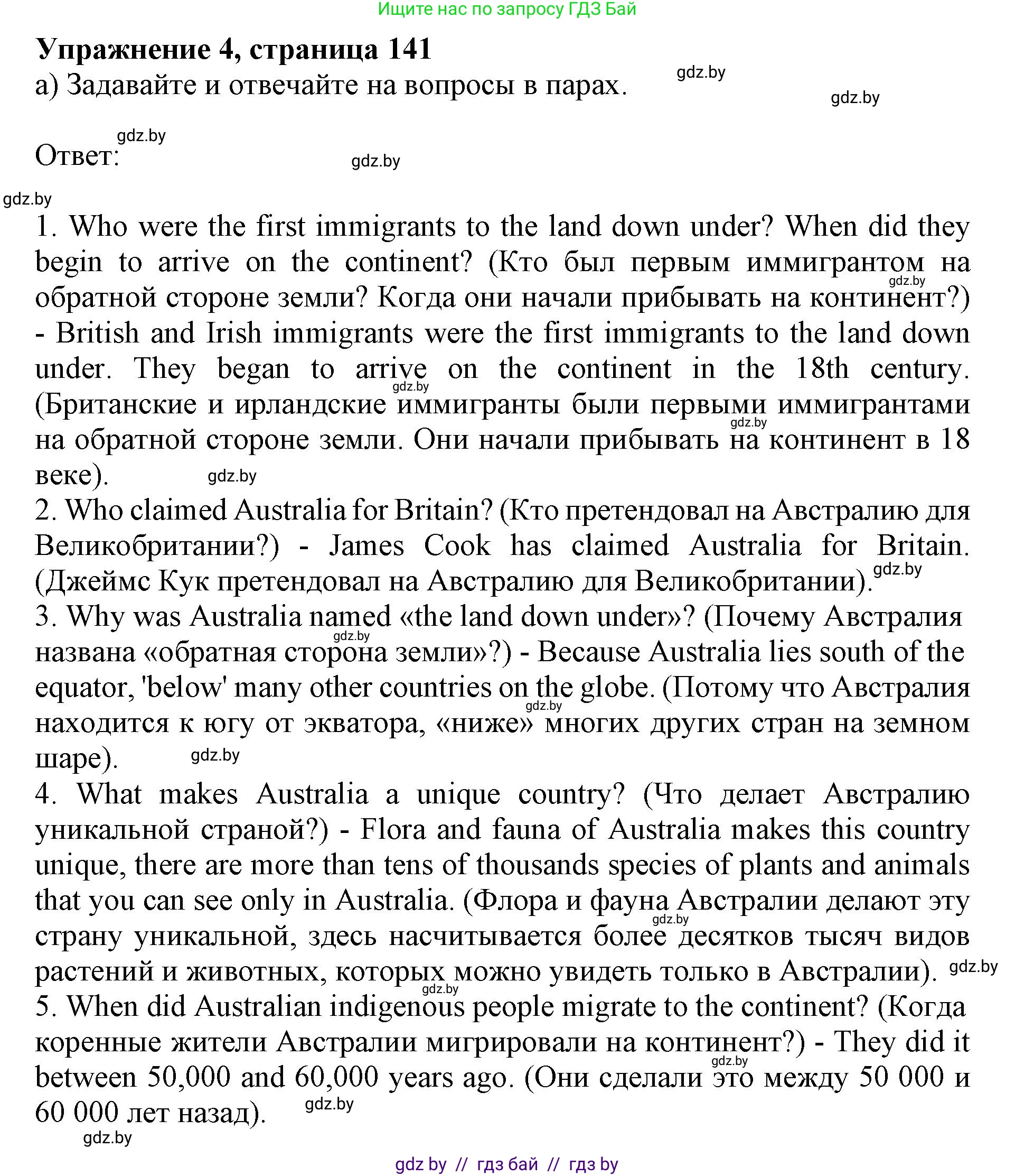 Английский язык (english), 11 класс Учебник (Student's book), авторы: Демченко Наталья Валентиновна, Бушуева Эдите Владиславовна, Севрюкова Татьяна Юрьевна, Лапицкая Людмила Михайловна (Lapitskaya Ludmila), Романчук Вероника Романовна, издательство Вышэйшая школа, Минск, 2022, розового цвета, Часть ( Part) 1, страница 141, номер 4, Решение 1