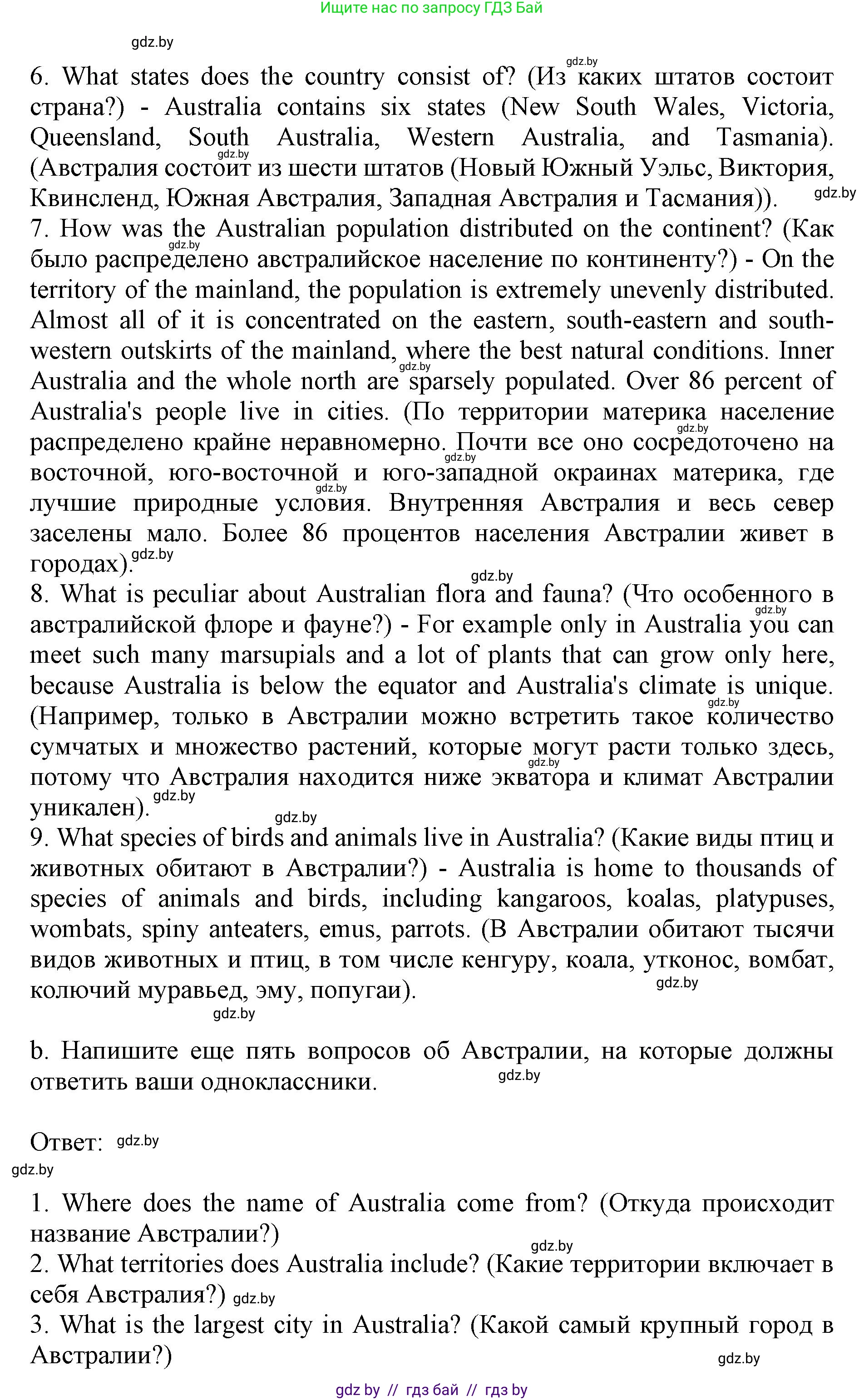 Английский язык (english), 11 класс Учебник (Student's book), авторы: Демченко Наталья Валентиновна, Бушуева Эдите Владиславовна, Севрюкова Татьяна Юрьевна, Лапицкая Людмила Михайловна (Lapitskaya Ludmila), Романчук Вероника Романовна, издательство Вышэйшая школа, Минск, 2022, розового цвета, Часть ( Part) 1, страница 141, номер 4, Решение 1 (продолжение 2)