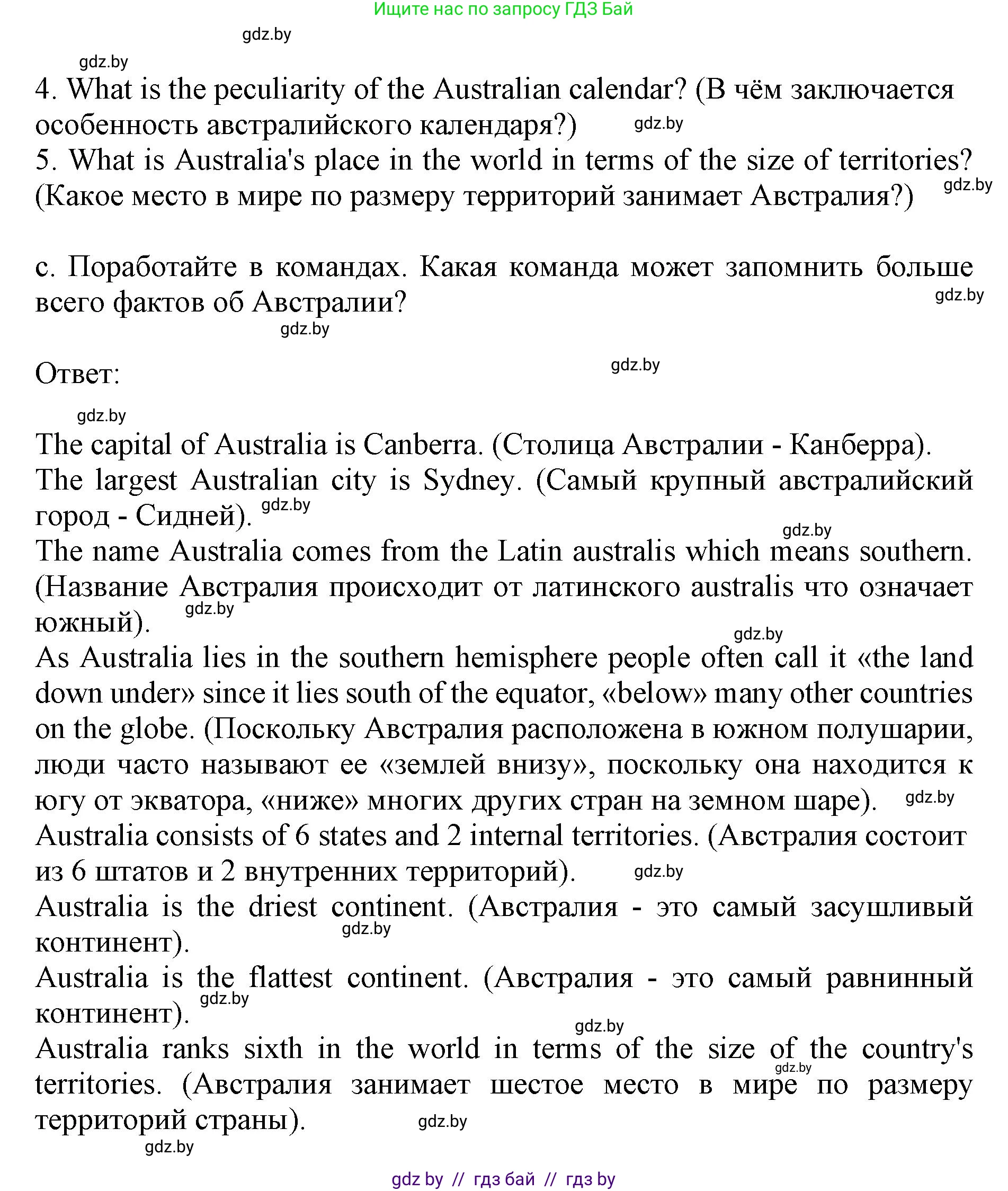 Английский язык (english), 11 класс Учебник (Student's book), авторы: Демченко Наталья Валентиновна, Бушуева Эдите Владиславовна, Севрюкова Татьяна Юрьевна, Лапицкая Людмила Михайловна (Lapitskaya Ludmila), Романчук Вероника Романовна, издательство Вышэйшая школа, Минск, 2022, розового цвета, Часть ( Part) 1, страница 141, номер 4, Решение 1 (продолжение 3)