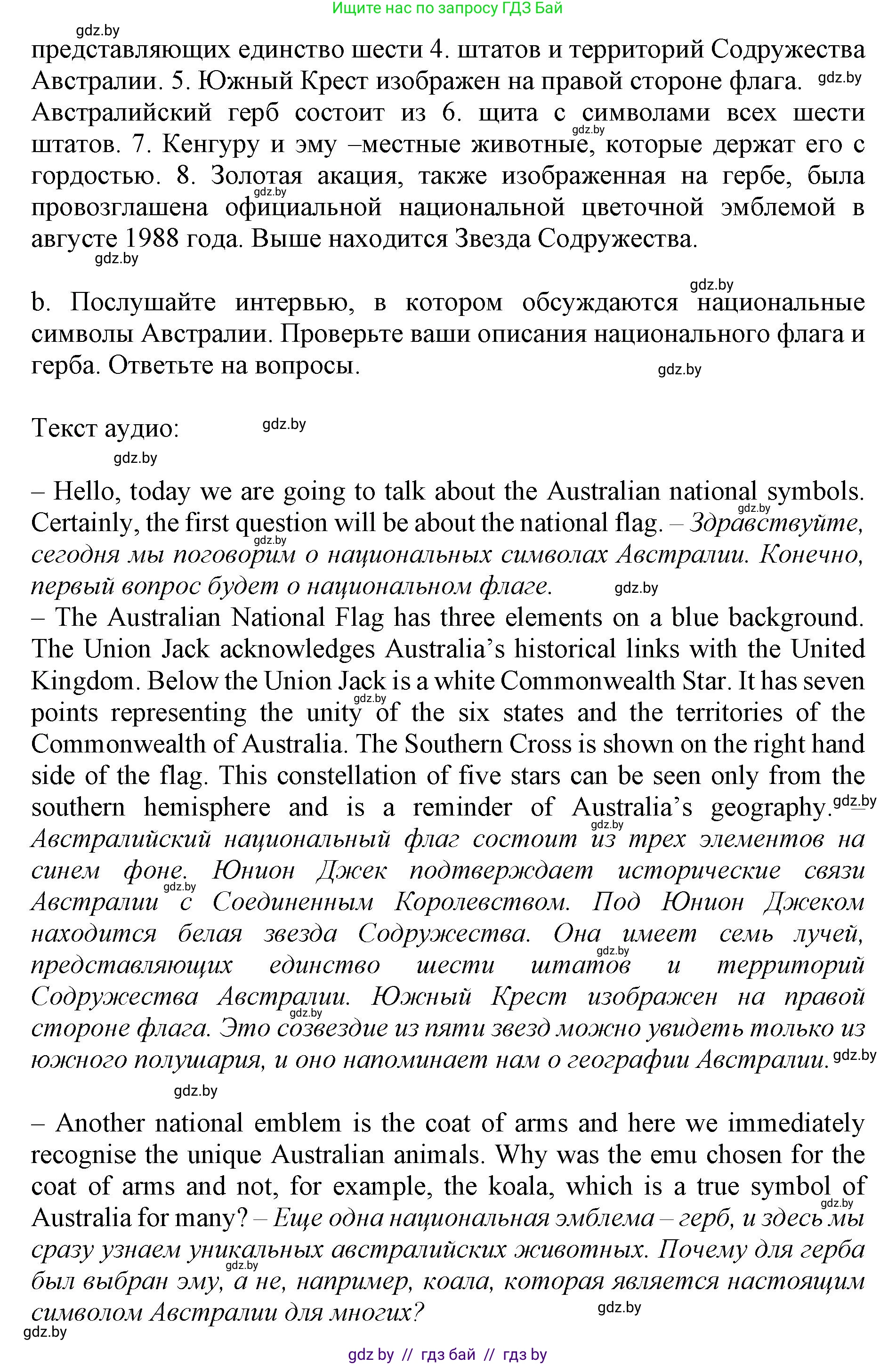 Английский язык (english), 11 класс Учебник (Student's book), авторы: Демченко Наталья Валентиновна, Бушуева Эдите Владиславовна, Севрюкова Татьяна Юрьевна, Лапицкая Людмила Михайловна (Lapitskaya Ludmila), Романчук Вероника Романовна, издательство Вышэйшая школа, Минск, 2022, розового цвета, Часть ( Part) 1, страница 142, номер 2, Решение 1 (продолжение 2)