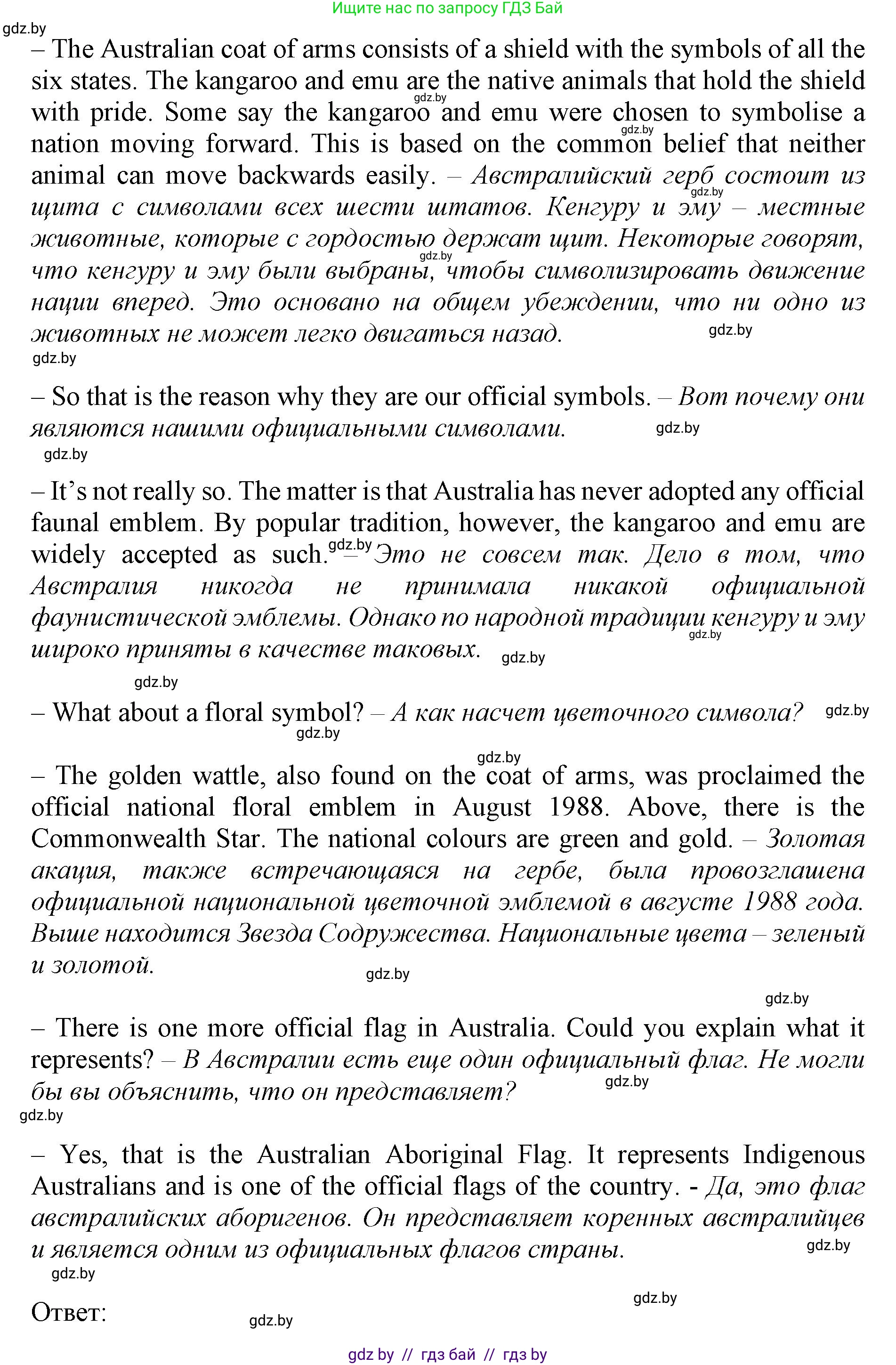 Английский язык (english), 11 класс Учебник (Student's book), авторы: Демченко Наталья Валентиновна, Бушуева Эдите Владиславовна, Севрюкова Татьяна Юрьевна, Лапицкая Людмила Михайловна (Lapitskaya Ludmila), Романчук Вероника Романовна, издательство Вышэйшая школа, Минск, 2022, розового цвета, Часть ( Part) 1, страница 142, номер 2, Решение 1 (продолжение 3)