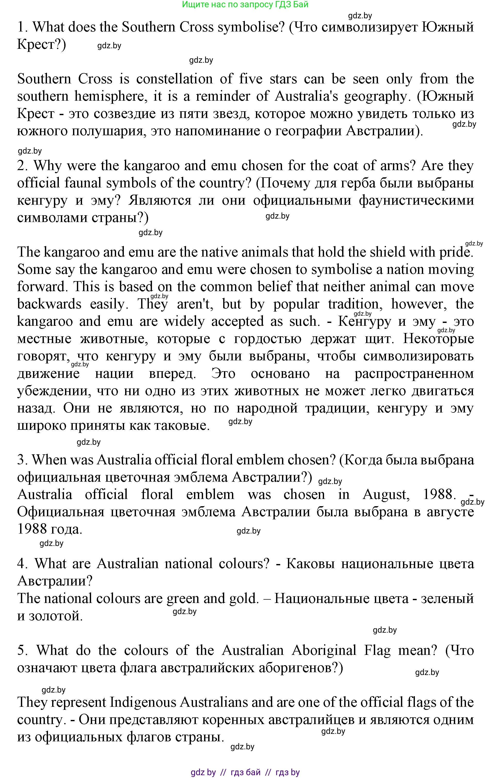Английский язык (english), 11 класс Учебник (Student's book), авторы: Демченко Наталья Валентиновна, Бушуева Эдите Владиславовна, Севрюкова Татьяна Юрьевна, Лапицкая Людмила Михайловна (Lapitskaya Ludmila), Романчук Вероника Романовна, издательство Вышэйшая школа, Минск, 2022, розового цвета, Часть ( Part) 1, страница 142, номер 2, Решение 1 (продолжение 4)