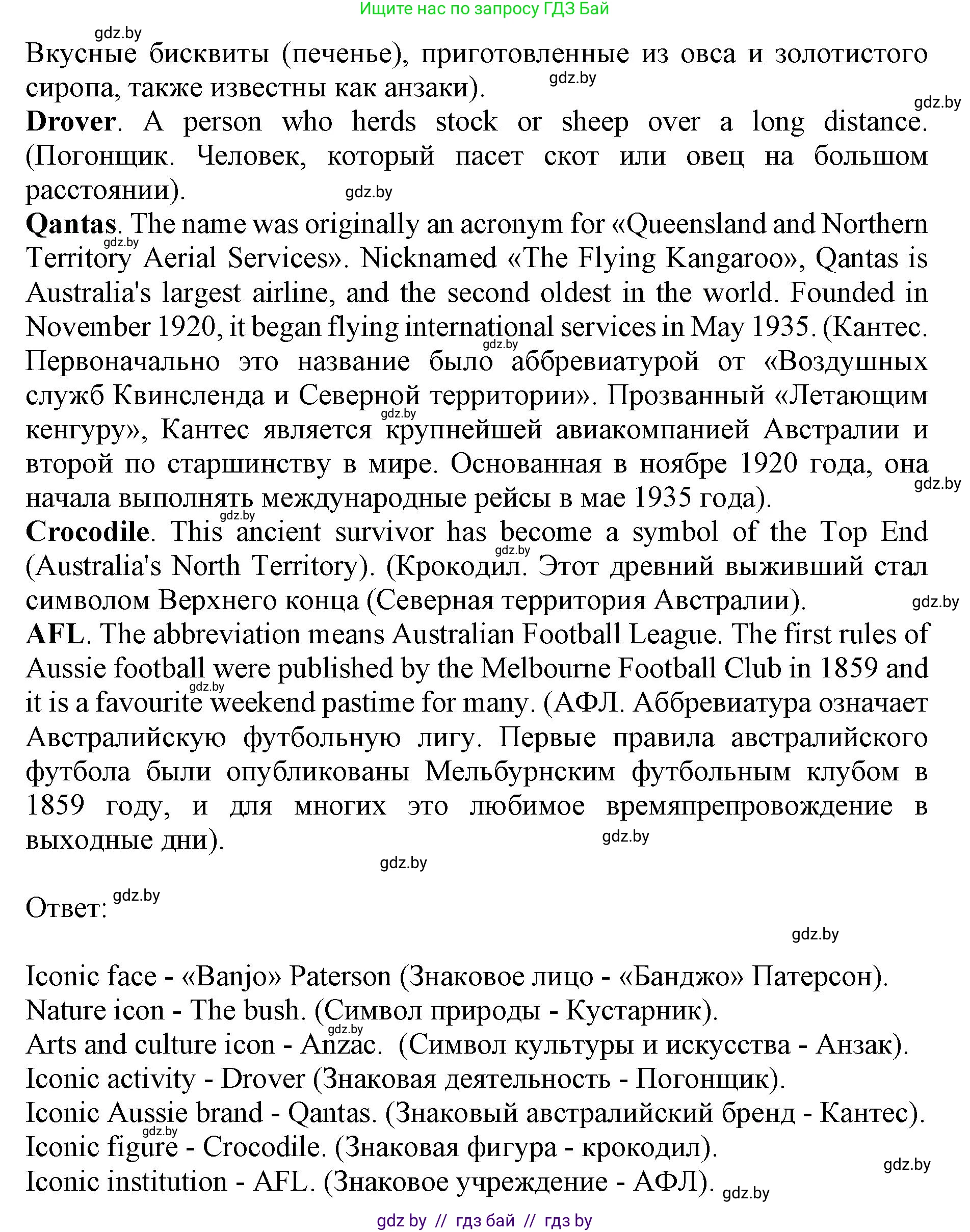 Английский язык (english), 11 класс Учебник (Student's book), авторы: Демченко Наталья Валентиновна, Бушуева Эдите Владиславовна, Севрюкова Татьяна Юрьевна, Лапицкая Людмила Михайловна (Lapitskaya Ludmila), Романчук Вероника Романовна, издательство Вышэйшая школа, Минск, 2022, розового цвета, Часть ( Part) 1, страница 143, номер 3, Решение 1 (продолжение 2)