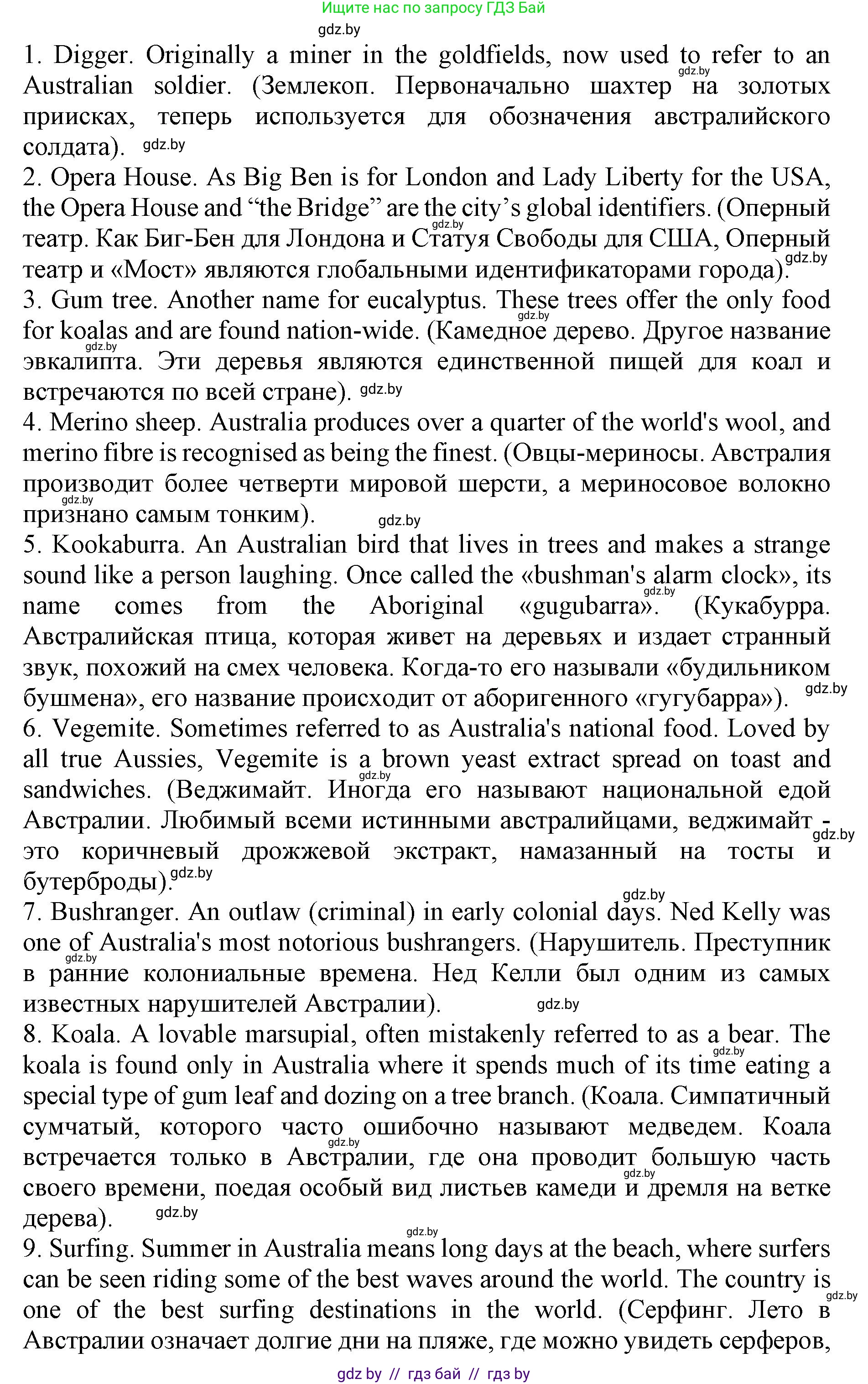 Английский язык (english), 11 класс Учебник (Student's book), авторы: Демченко Наталья Валентиновна, Бушуева Эдите Владиславовна, Севрюкова Татьяна Юрьевна, Лапицкая Людмила Михайловна (Lapitskaya Ludmila), Романчук Вероника Романовна, издательство Вышэйшая школа, Минск, 2022, розового цвета, Часть ( Part) 1, страница 144, номер 4, Решение 1 (продолжение 2)