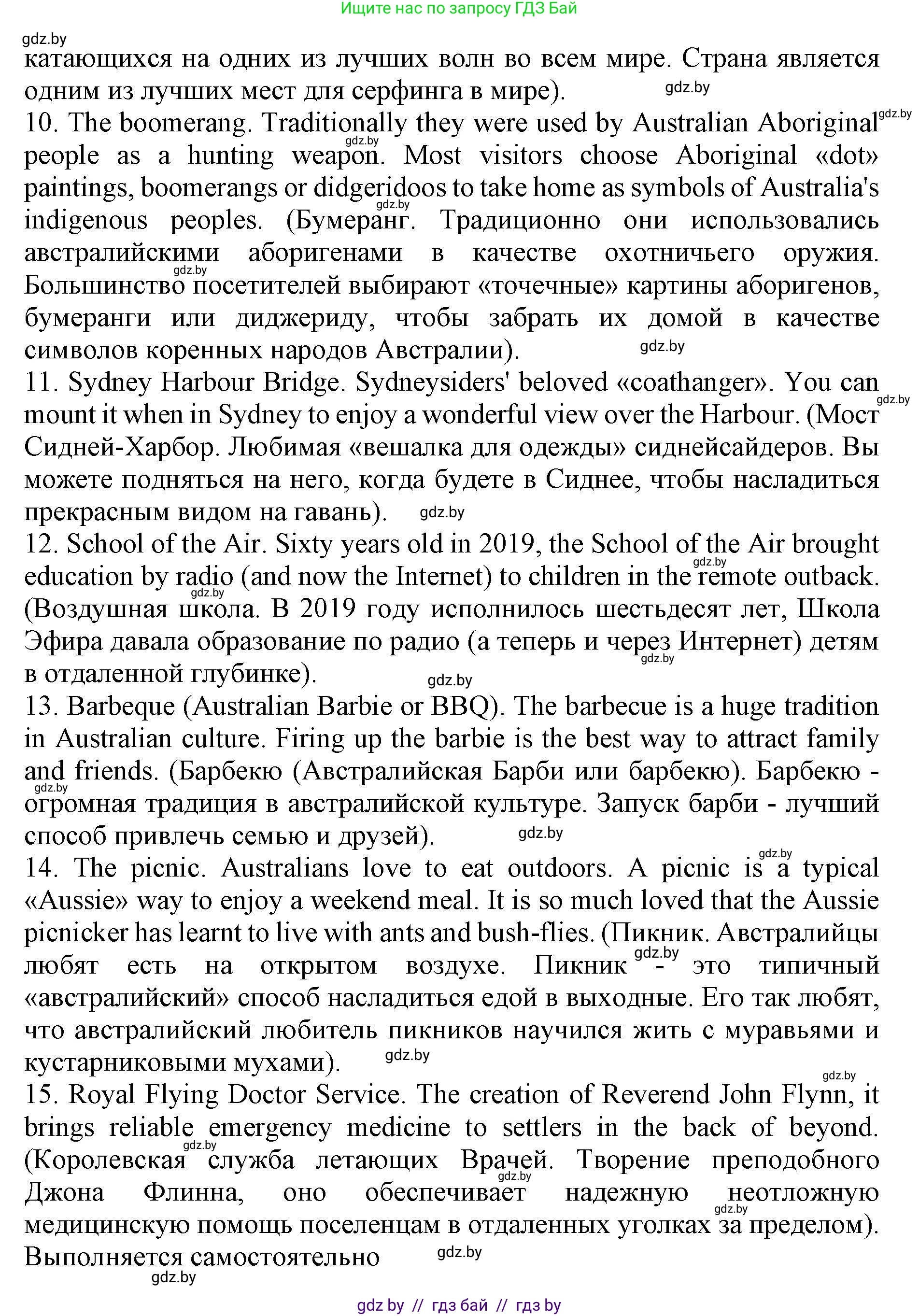 Английский язык (english), 11 класс Учебник (Student's book), авторы: Демченко Наталья Валентиновна, Бушуева Эдите Владиславовна, Севрюкова Татьяна Юрьевна, Лапицкая Людмила Михайловна (Lapitskaya Ludmila), Романчук Вероника Романовна, издательство Вышэйшая школа, Минск, 2022, розового цвета, Часть ( Part) 1, страница 144, номер 4, Решение 1 (продолжение 3)