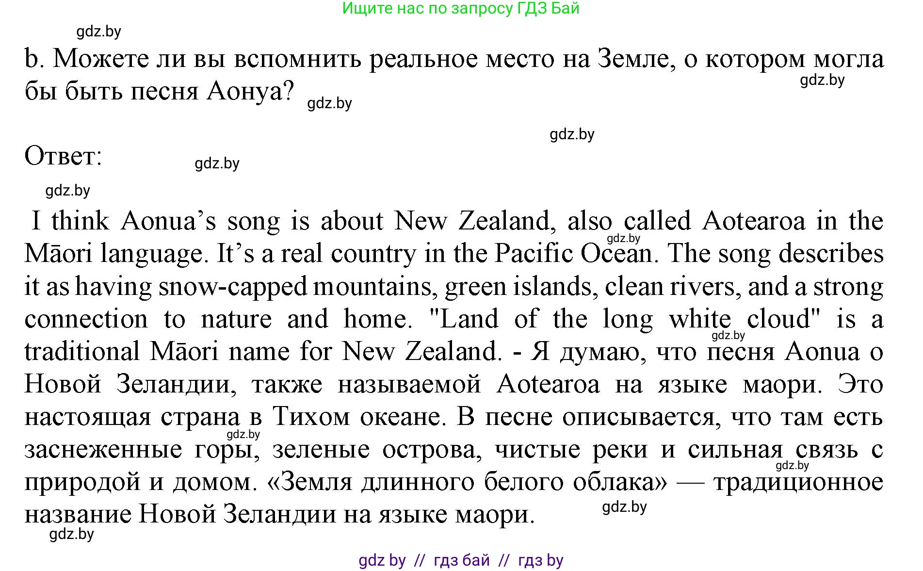Английский язык (english), 11 класс Учебник (Student's book), авторы: Демченко Наталья Валентиновна, Бушуева Эдите Владиславовна, Севрюкова Татьяна Юрьевна, Лапицкая Людмила Михайловна (Lapitskaya Ludmila), Романчук Вероника Романовна, издательство Вышэйшая школа, Минск, 2022, розового цвета, Часть ( Part) 1, страница 144, номер 1, Решение 1 (продолжение 2)