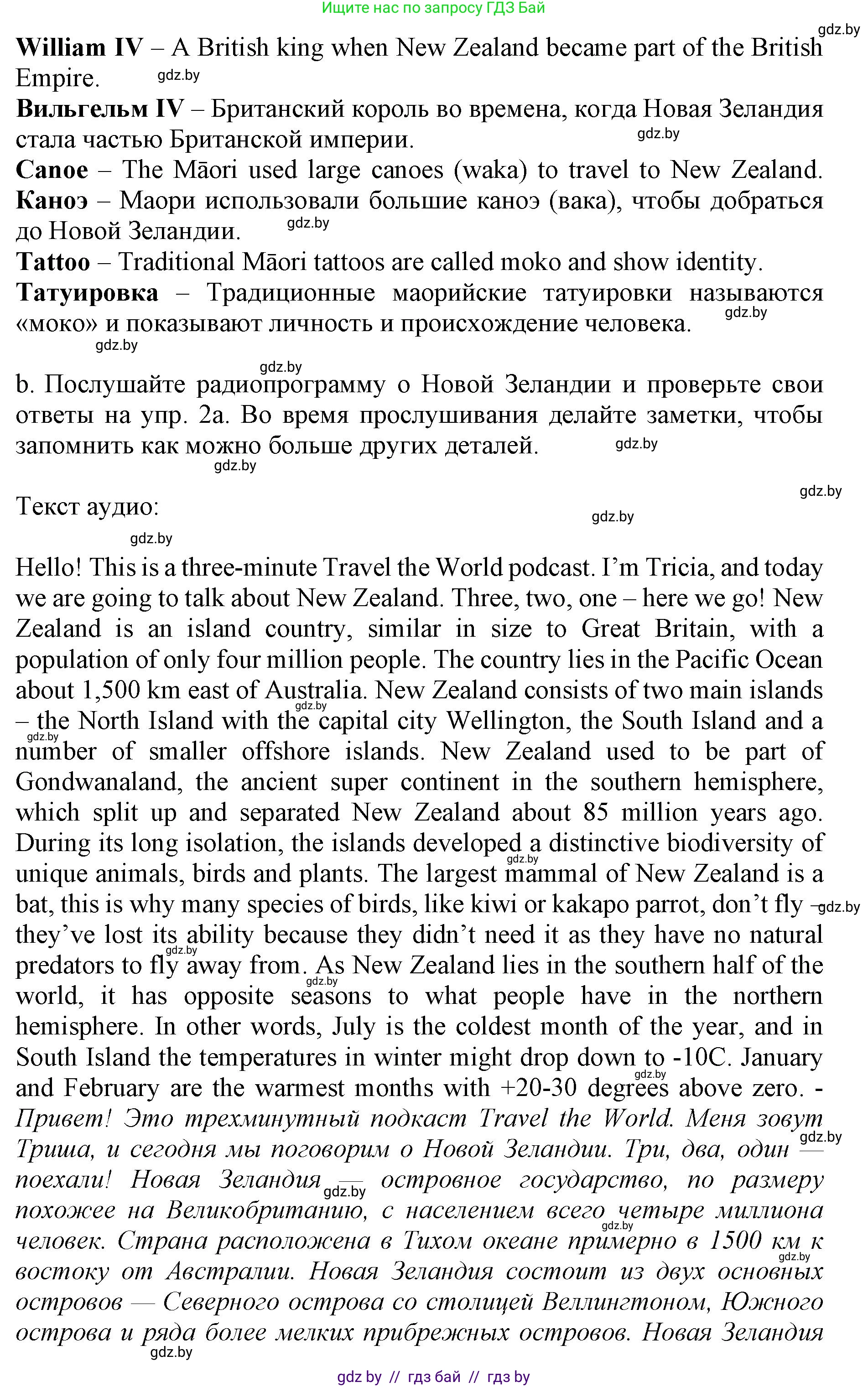 Английский язык (english), 11 класс Учебник (Student's book), авторы: Демченко Наталья Валентиновна, Бушуева Эдите Владиславовна, Севрюкова Татьяна Юрьевна, Лапицкая Людмила Михайловна (Lapitskaya Ludmila), Романчук Вероника Романовна, издательство Вышэйшая школа, Минск, 2022, розового цвета, Часть ( Part) 1, страница 145, номер 2, Решение 1 (продолжение 2)