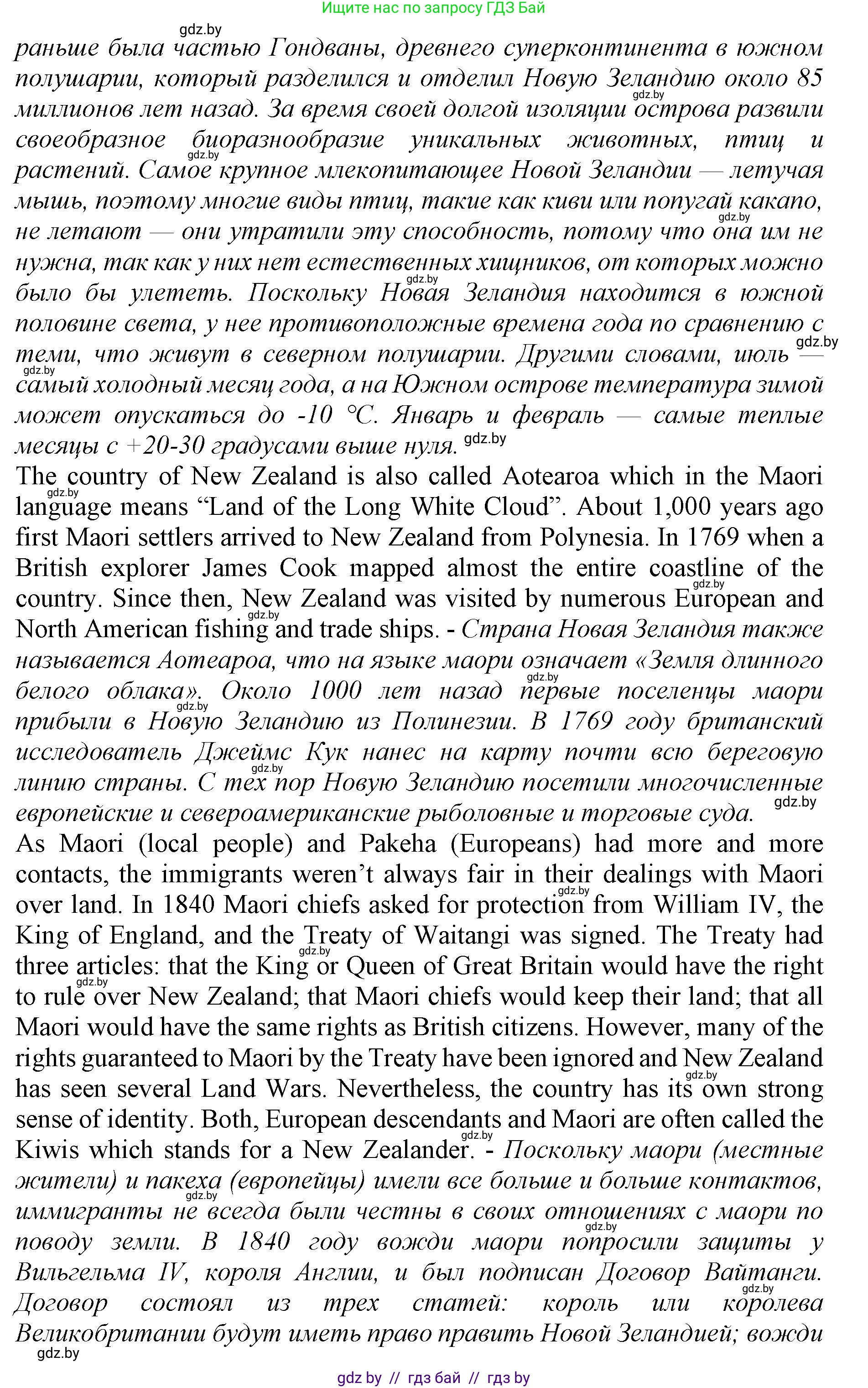 Английский язык (english), 11 класс Учебник (Student's book), авторы: Демченко Наталья Валентиновна, Бушуева Эдите Владиславовна, Севрюкова Татьяна Юрьевна, Лапицкая Людмила Михайловна (Lapitskaya Ludmila), Романчук Вероника Романовна, издательство Вышэйшая школа, Минск, 2022, розового цвета, Часть ( Part) 1, страница 145, номер 2, Решение 1 (продолжение 3)