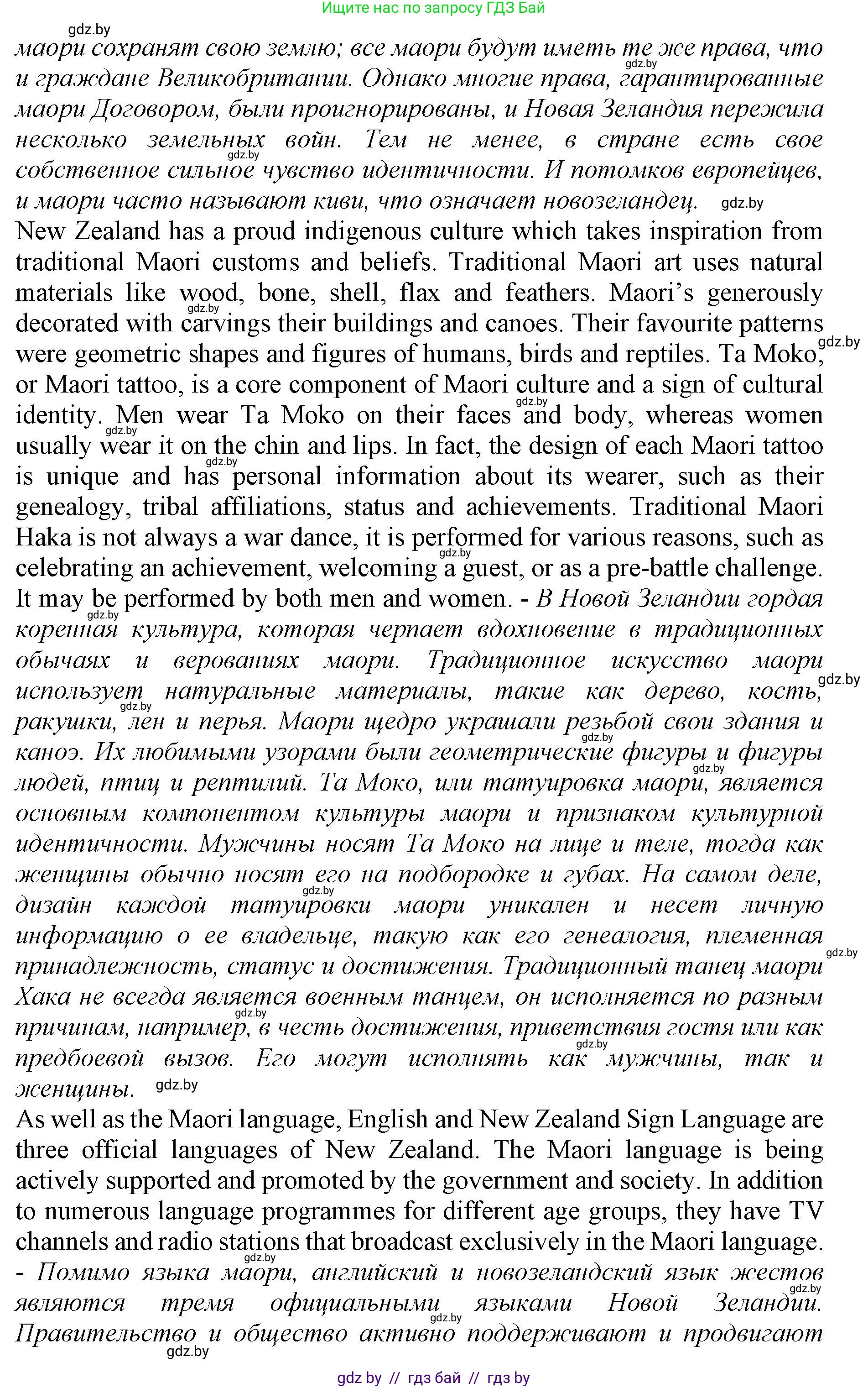 Английский язык (english), 11 класс Учебник (Student's book), авторы: Демченко Наталья Валентиновна, Бушуева Эдите Владиславовна, Севрюкова Татьяна Юрьевна, Лапицкая Людмила Михайловна (Lapitskaya Ludmila), Романчук Вероника Романовна, издательство Вышэйшая школа, Минск, 2022, розового цвета, Часть ( Part) 1, страница 145, номер 2, Решение 1 (продолжение 4)