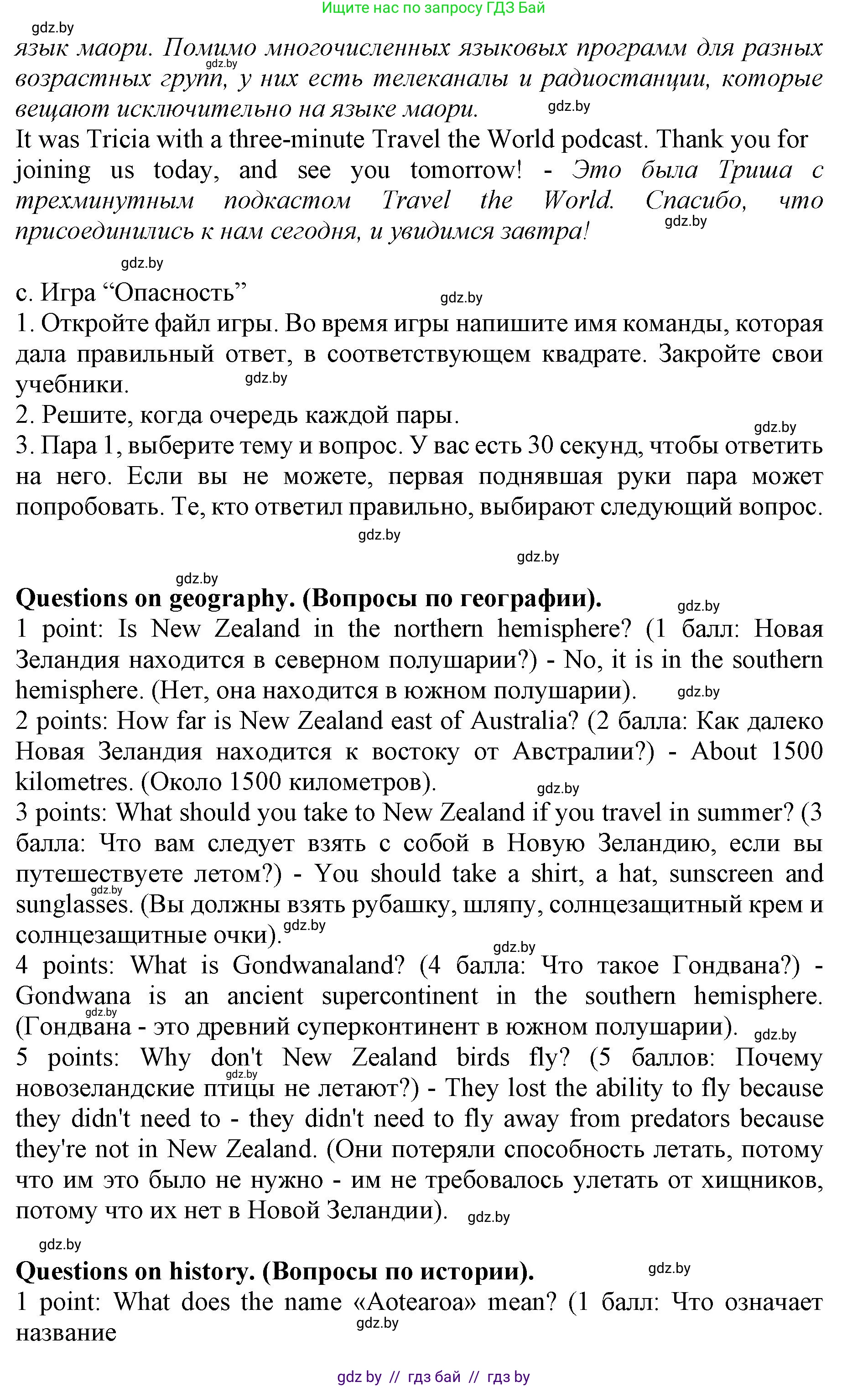 Английский язык (english), 11 класс Учебник (Student's book), авторы: Демченко Наталья Валентиновна, Бушуева Эдите Владиславовна, Севрюкова Татьяна Юрьевна, Лапицкая Людмила Михайловна (Lapitskaya Ludmila), Романчук Вероника Романовна, издательство Вышэйшая школа, Минск, 2022, розового цвета, Часть ( Part) 1, страница 145, номер 2, Решение 1 (продолжение 5)
