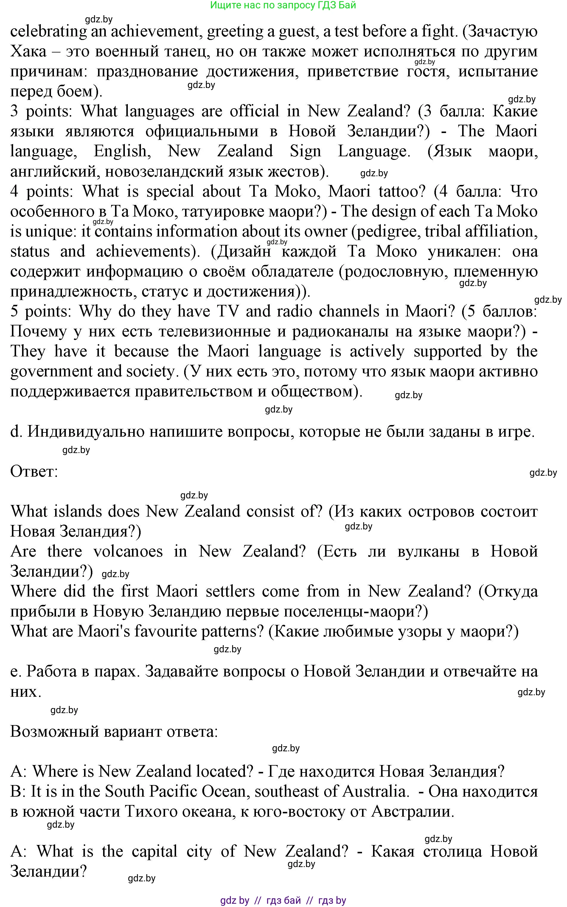 Английский язык (english), 11 класс Учебник (Student's book), авторы: Демченко Наталья Валентиновна, Бушуева Эдите Владиславовна, Севрюкова Татьяна Юрьевна, Лапицкая Людмила Михайловна (Lapitskaya Ludmila), Романчук Вероника Романовна, издательство Вышэйшая школа, Минск, 2022, розового цвета, Часть ( Part) 1, страница 145, номер 2, Решение 1 (продолжение 7)