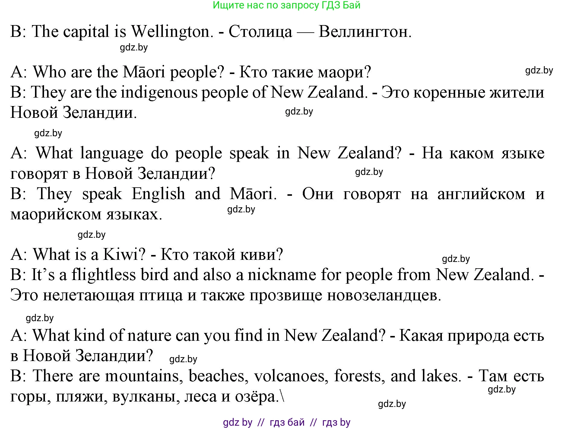 Английский язык (english), 11 класс Учебник (Student's book), авторы: Демченко Наталья Валентиновна, Бушуева Эдите Владиславовна, Севрюкова Татьяна Юрьевна, Лапицкая Людмила Михайловна (Lapitskaya Ludmila), Романчук Вероника Романовна, издательство Вышэйшая школа, Минск, 2022, розового цвета, Часть ( Part) 1, страница 145, номер 2, Решение 1 (продолжение 8)