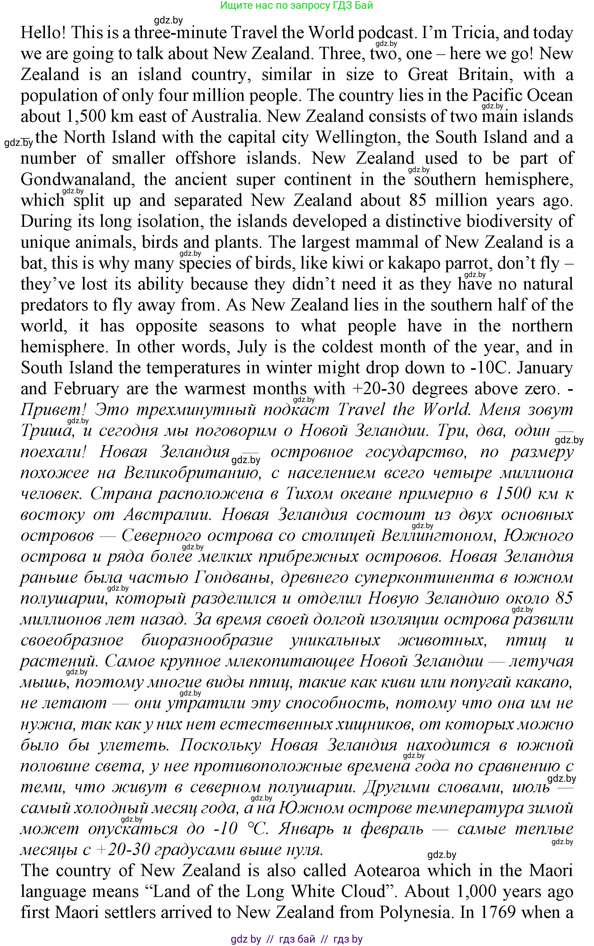 Английский язык (english), 11 класс Учебник (Student's book), авторы: Демченко Наталья Валентиновна, Бушуева Эдите Владиславовна, Севрюкова Татьяна Юрьевна, Лапицкая Людмила Михайловна (Lapitskaya Ludmila), Романчук Вероника Романовна, издательство Вышэйшая школа, Минск, 2022, розового цвета, Часть ( Part) 1, страница 145, номер 3, Решение 1 (продолжение 3)
