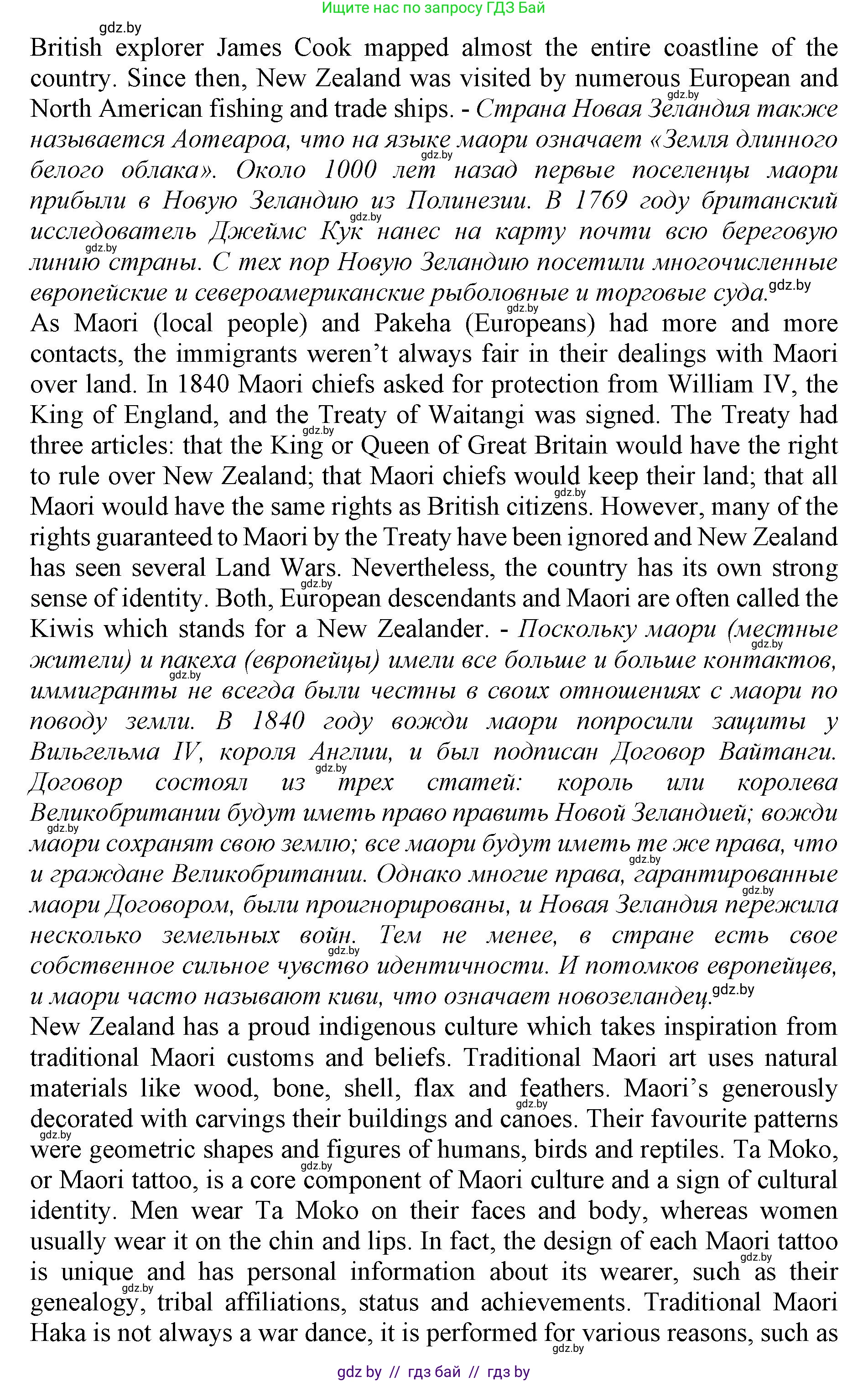 Английский язык (english), 11 класс Учебник (Student's book), авторы: Демченко Наталья Валентиновна, Бушуева Эдите Владиславовна, Севрюкова Татьяна Юрьевна, Лапицкая Людмила Михайловна (Lapitskaya Ludmila), Романчук Вероника Романовна, издательство Вышэйшая школа, Минск, 2022, розового цвета, Часть ( Part) 1, страница 145, номер 3, Решение 1 (продолжение 4)