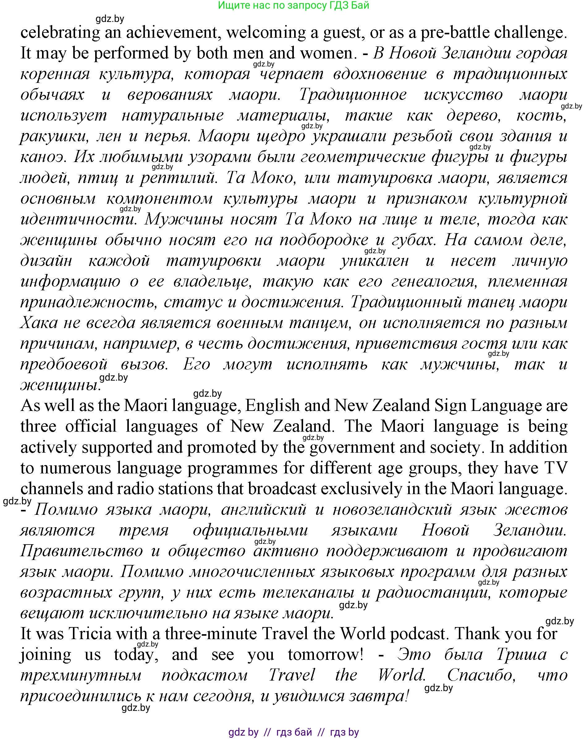 Английский язык (english), 11 класс Учебник (Student's book), авторы: Демченко Наталья Валентиновна, Бушуева Эдите Владиславовна, Севрюкова Татьяна Юрьевна, Лапицкая Людмила Михайловна (Lapitskaya Ludmila), Романчук Вероника Романовна, издательство Вышэйшая школа, Минск, 2022, розового цвета, Часть ( Part) 1, страница 145, номер 3, Решение 1 (продолжение 5)