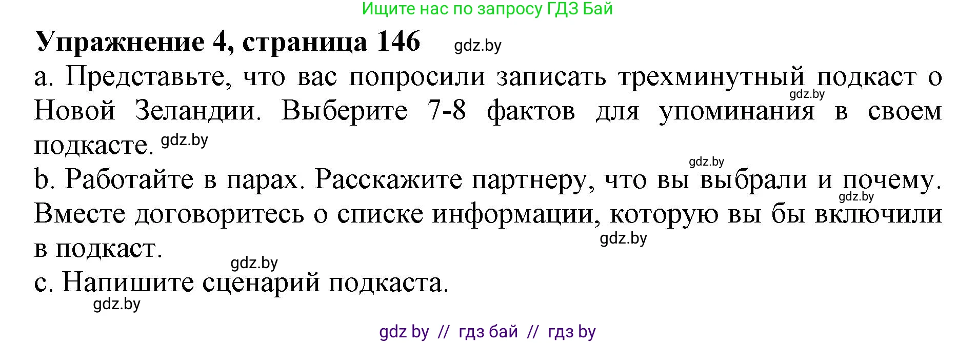 Английский язык (english), 11 класс Учебник (Student's book), авторы: Демченко Наталья Валентиновна, Бушуева Эдите Владиславовна, Севрюкова Татьяна Юрьевна, Лапицкая Людмила Михайловна (Lapitskaya Ludmila), Романчук Вероника Романовна, издательство Вышэйшая школа, Минск, 2022, розового цвета, Часть ( Part) 1, страница 146, номер 4, Решение 1