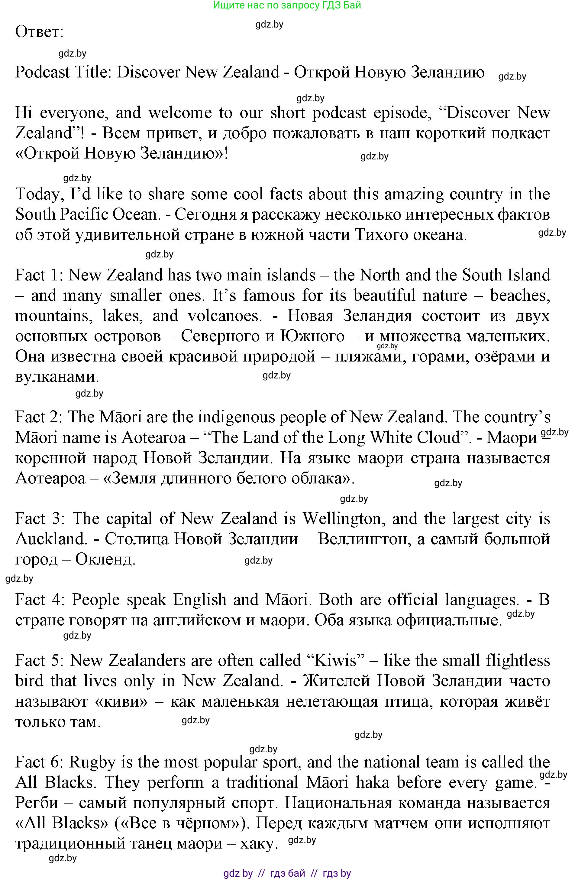 Английский язык (english), 11 класс Учебник (Student's book), авторы: Демченко Наталья Валентиновна, Бушуева Эдите Владиславовна, Севрюкова Татьяна Юрьевна, Лапицкая Людмила Михайловна (Lapitskaya Ludmila), Романчук Вероника Романовна, издательство Вышэйшая школа, Минск, 2022, розового цвета, Часть ( Part) 1, страница 146, номер 4, Решение 1 (продолжение 2)