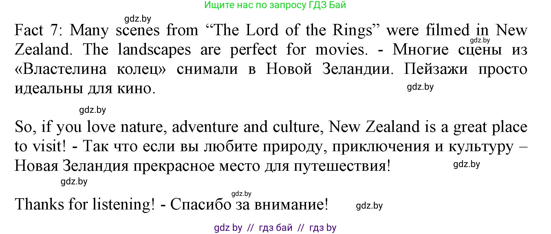 Английский язык (english), 11 класс Учебник (Student's book), авторы: Демченко Наталья Валентиновна, Бушуева Эдите Владиславовна, Севрюкова Татьяна Юрьевна, Лапицкая Людмила Михайловна (Lapitskaya Ludmila), Романчук Вероника Романовна, издательство Вышэйшая школа, Минск, 2022, розового цвета, Часть ( Part) 1, страница 146, номер 4, Решение 1 (продолжение 3)