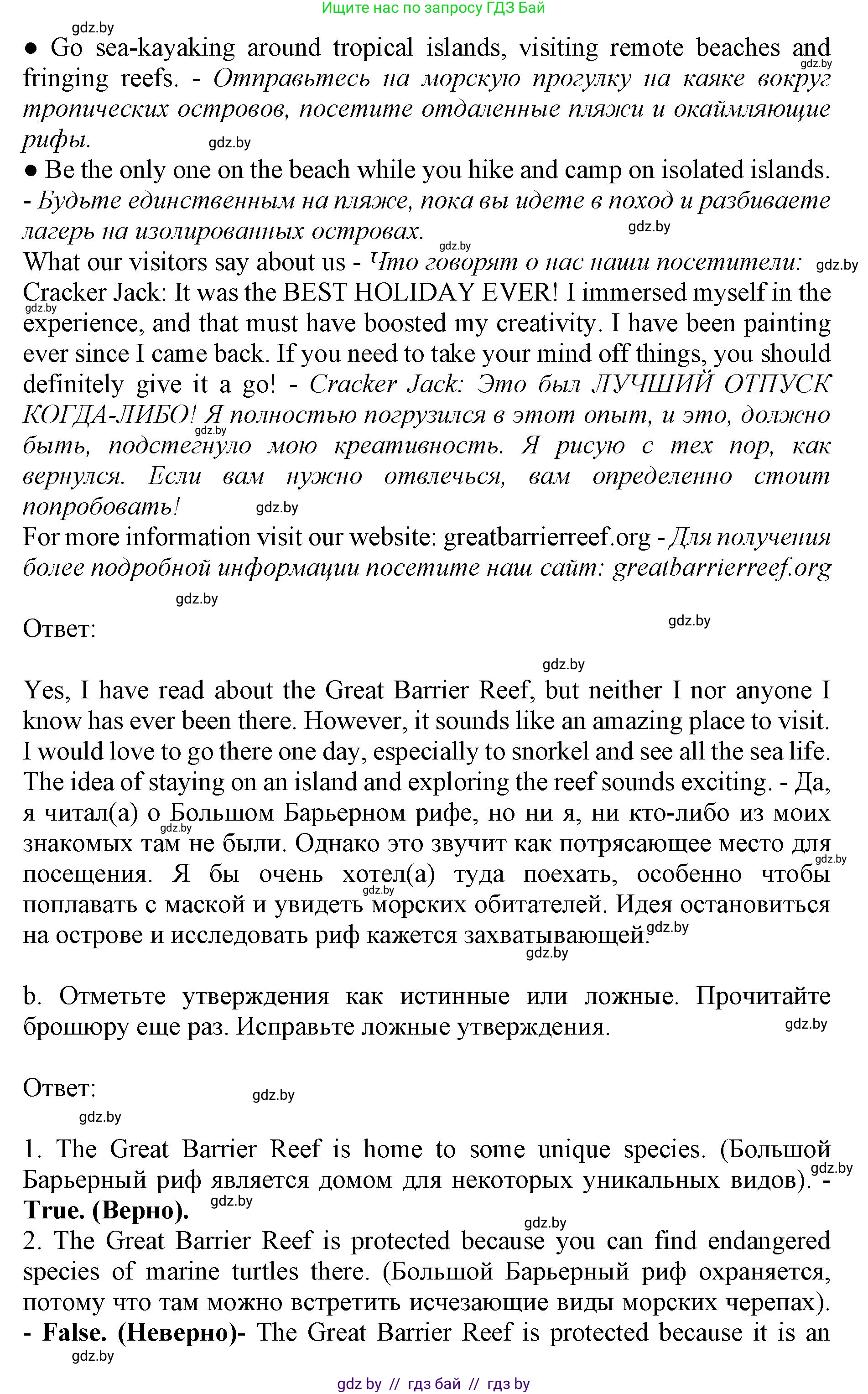 Английский язык (english), 11 класс Учебник (Student's book), авторы: Демченко Наталья Валентиновна, Бушуева Эдите Владиславовна, Севрюкова Татьяна Юрьевна, Лапицкая Людмила Михайловна (Lapitskaya Ludmila), Романчук Вероника Романовна, издательство Вышэйшая школа, Минск, 2022, розового цвета, Часть ( Part) 1, страница 147, номер 2, Решение 1 (продолжение 2)