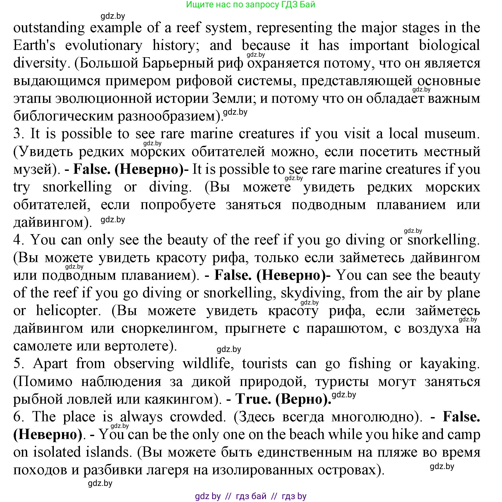 Английский язык (english), 11 класс Учебник (Student's book), авторы: Демченко Наталья Валентиновна, Бушуева Эдите Владиславовна, Севрюкова Татьяна Юрьевна, Лапицкая Людмила Михайловна (Lapitskaya Ludmila), Романчук Вероника Романовна, издательство Вышэйшая школа, Минск, 2022, розового цвета, Часть ( Part) 1, страница 147, номер 2, Решение 1 (продолжение 3)