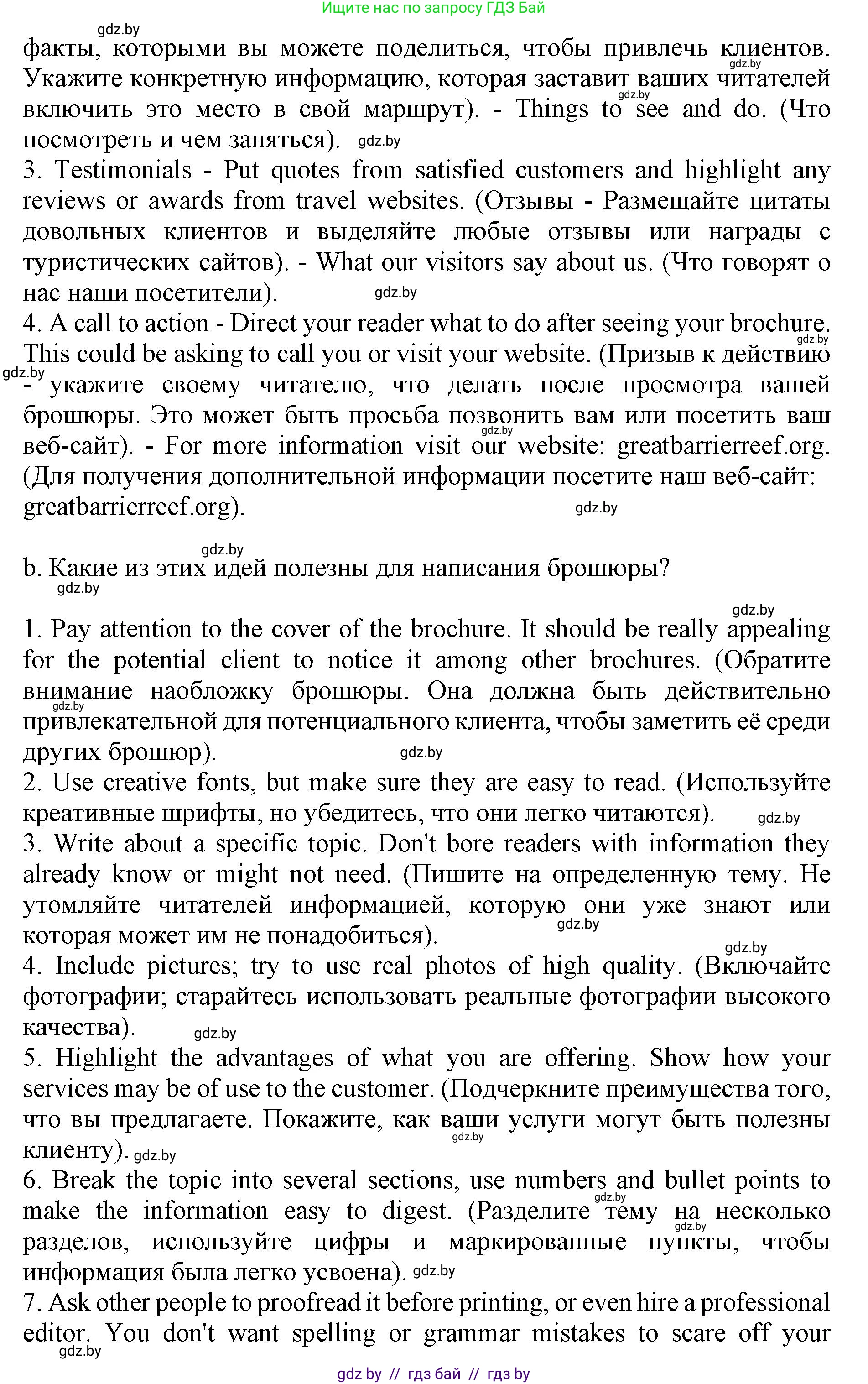 Английский язык (english), 11 класс Учебник (Student's book), авторы: Демченко Наталья Валентиновна, Бушуева Эдите Владиславовна, Севрюкова Татьяна Юрьевна, Лапицкая Людмила Михайловна (Lapitskaya Ludmila), Романчук Вероника Романовна, издательство Вышэйшая школа, Минск, 2022, розового цвета, Часть ( Part) 1, страница 148, номер 3, Решение 1 (продолжение 2)