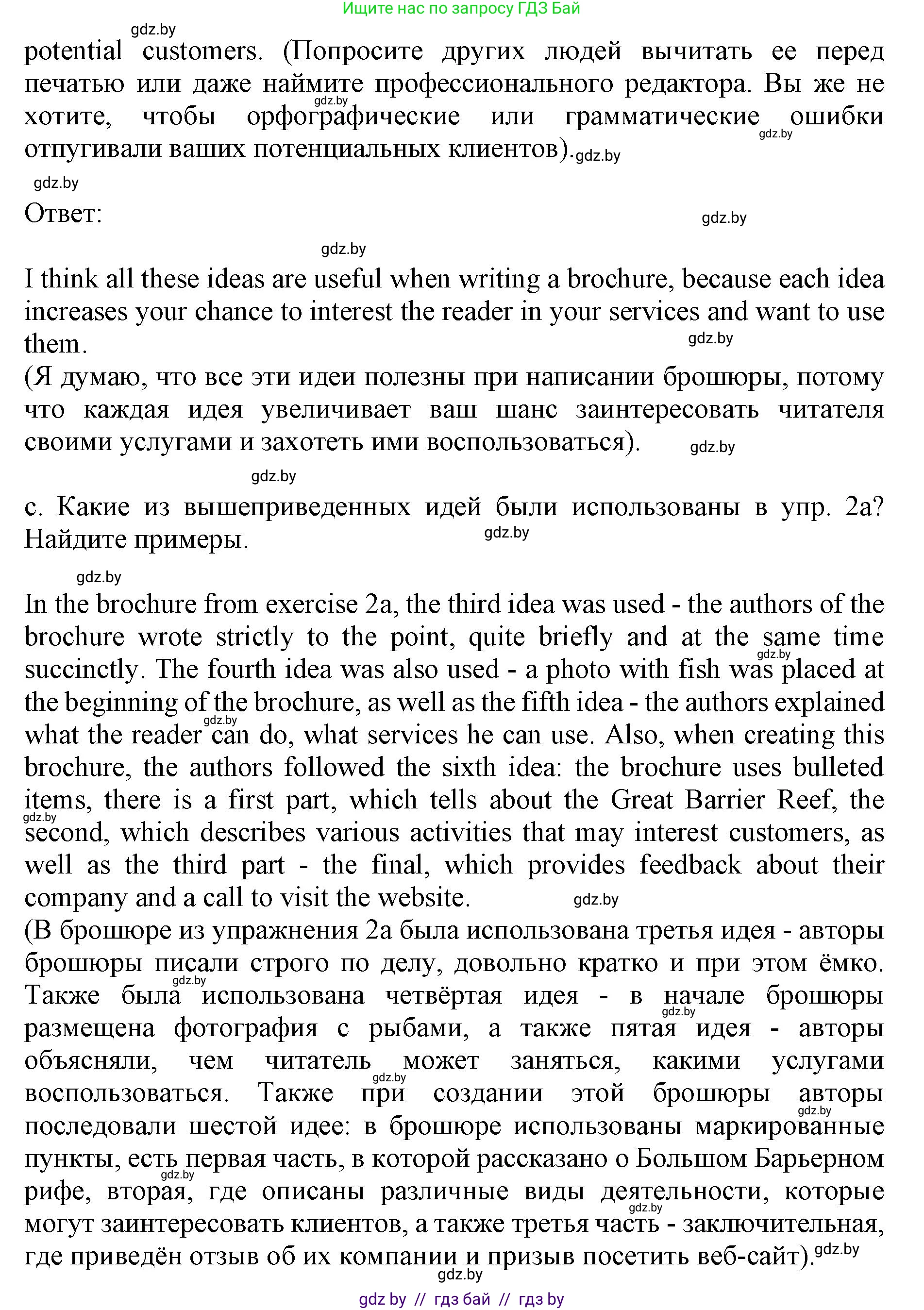 Английский язык (english), 11 класс Учебник (Student's book), авторы: Демченко Наталья Валентиновна, Бушуева Эдите Владиславовна, Севрюкова Татьяна Юрьевна, Лапицкая Людмила Михайловна (Lapitskaya Ludmila), Романчук Вероника Романовна, издательство Вышэйшая школа, Минск, 2022, розового цвета, Часть ( Part) 1, страница 148, номер 3, Решение 1 (продолжение 3)